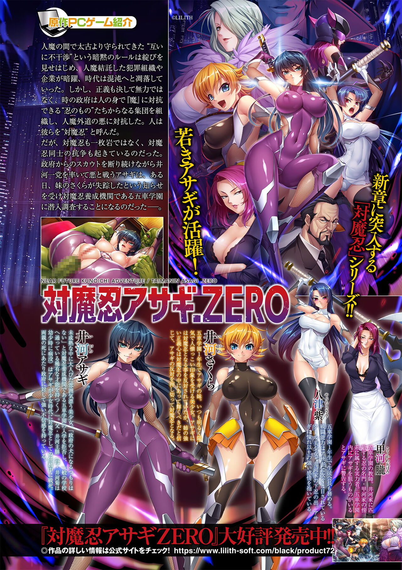 Kukkoro Heroines Vol. 21 page 4 full