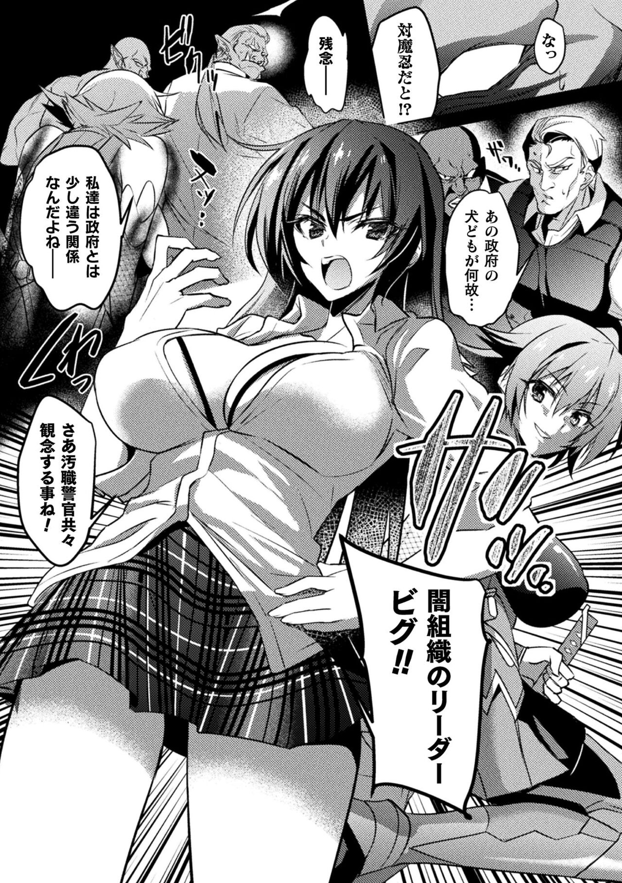 Kukkoro Heroines Vol. 21 page 9 full