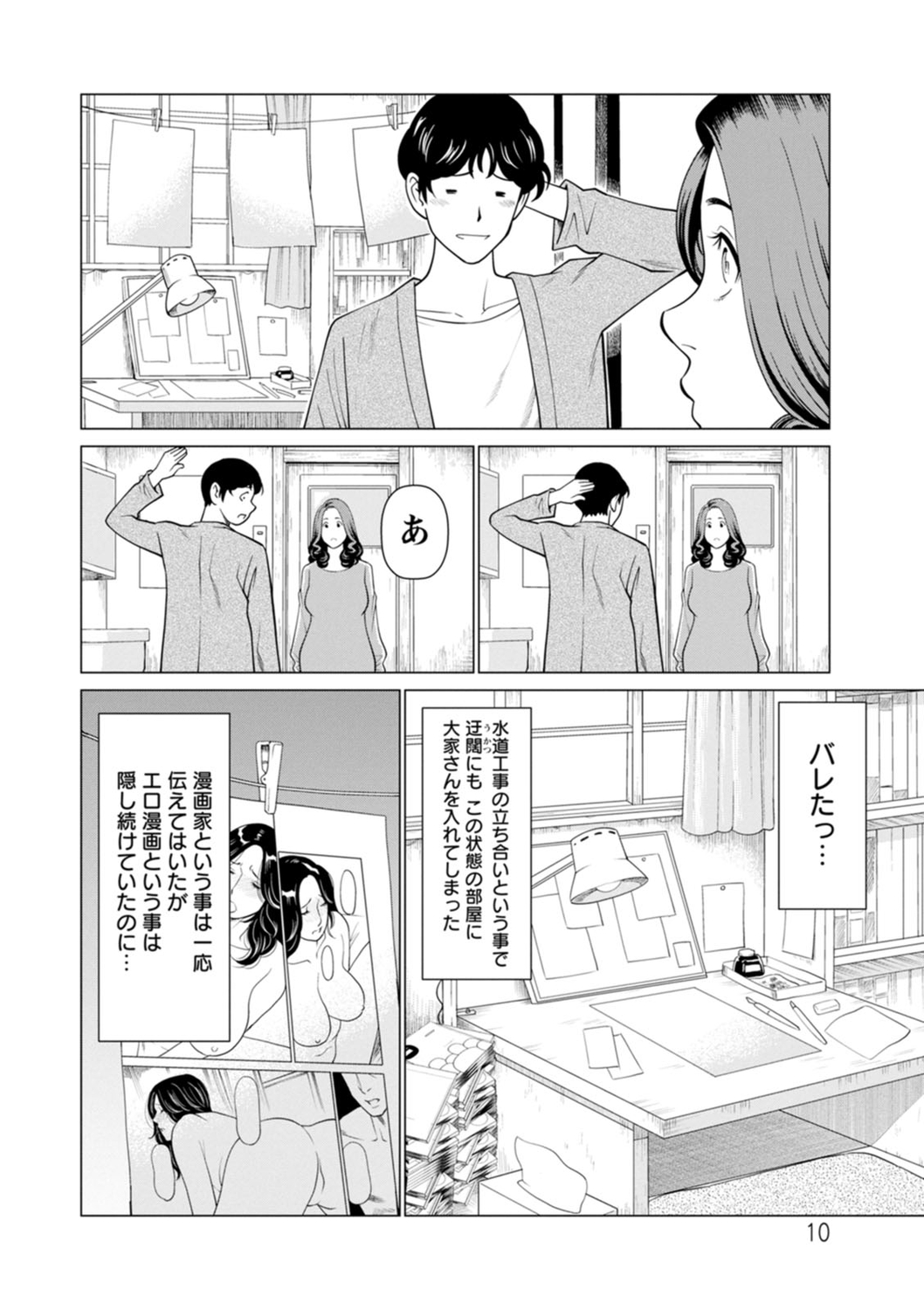 Hinodesou no Onna-tachi page 10 full