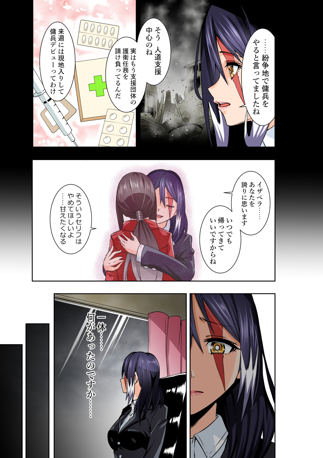 BOUNTY HUNTER GIRL vs KATANA GIRL Ch. 14 page 4 full