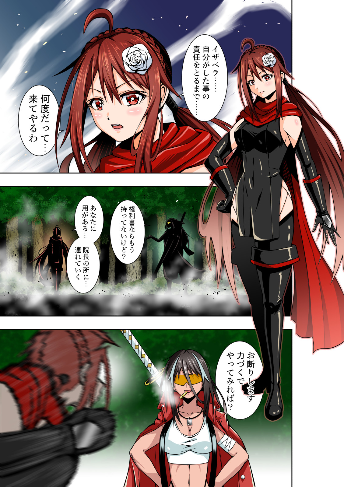 BOUNTY HUNTER GIRL vs KATANA GIRL Ch. 14 page 6 full