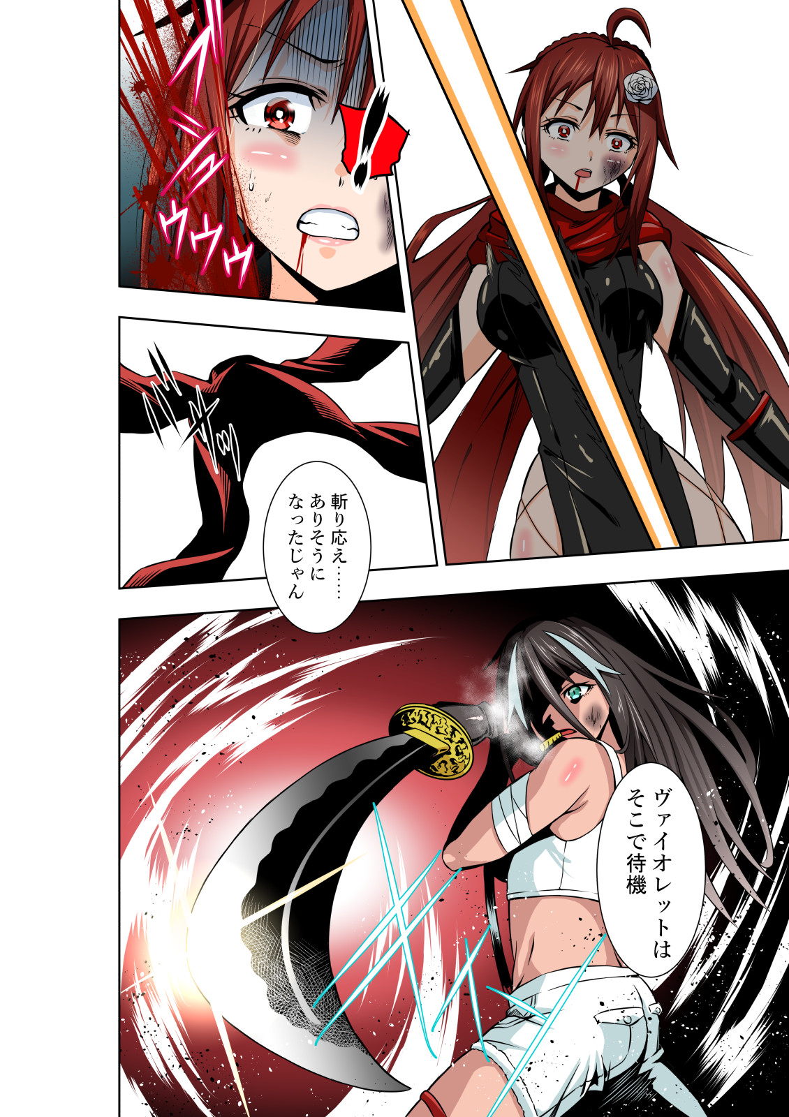 BOUNTY HUNTER GIRL vs KATANA GIRL Ch. 14 page 9 full