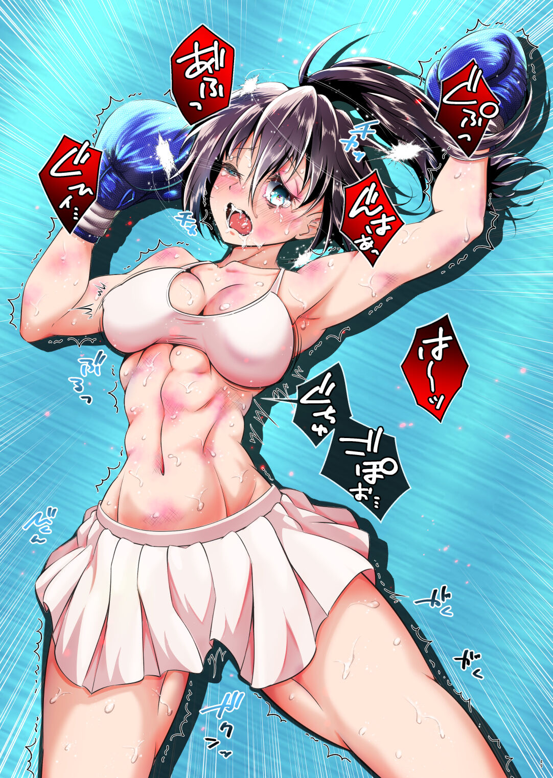 Watashi wa Anata o Kowashitai. page 2 full