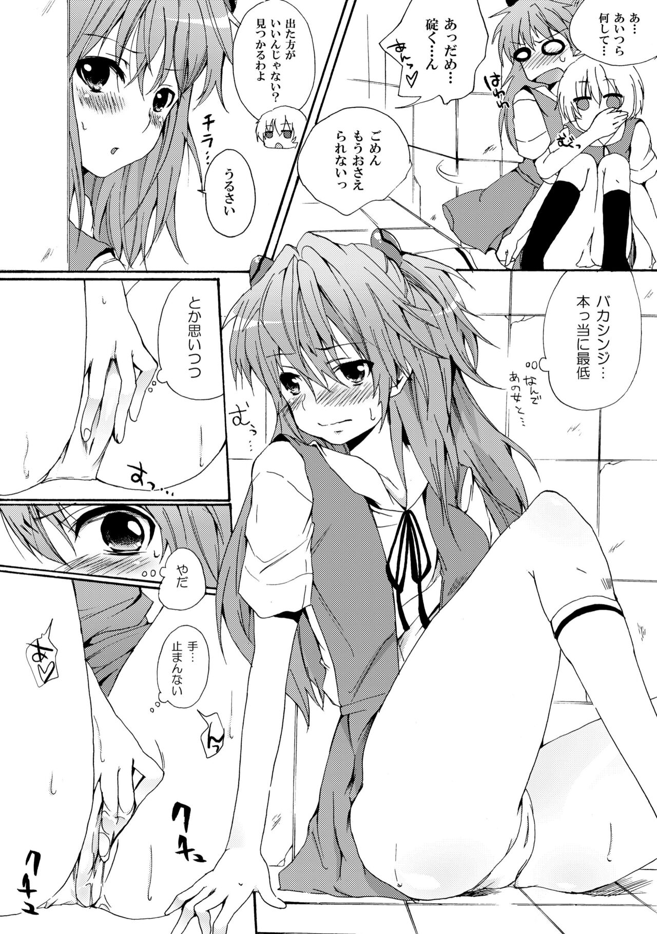 Makinami Hokan Keikaku page 10 full