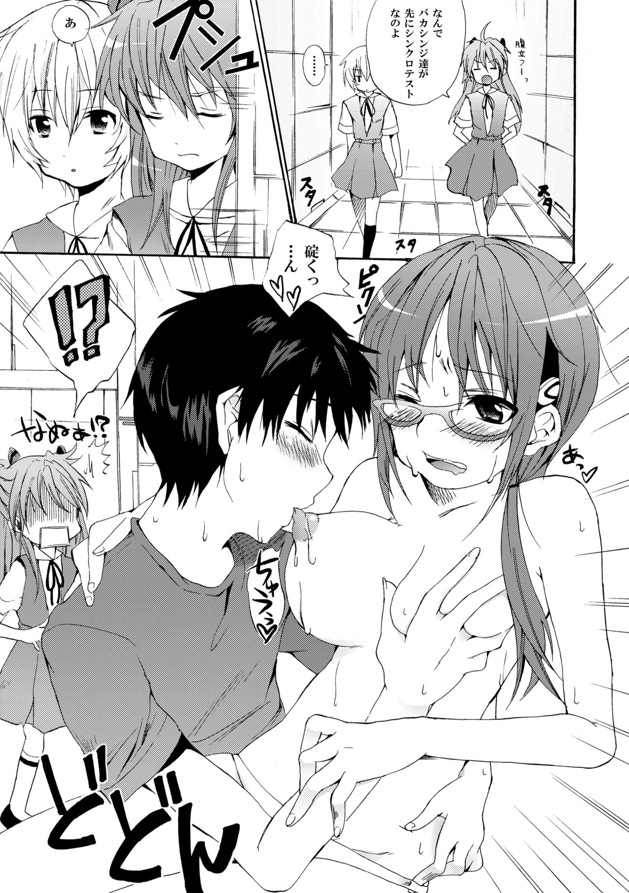 Makinami Hokan Keikaku page 9 full