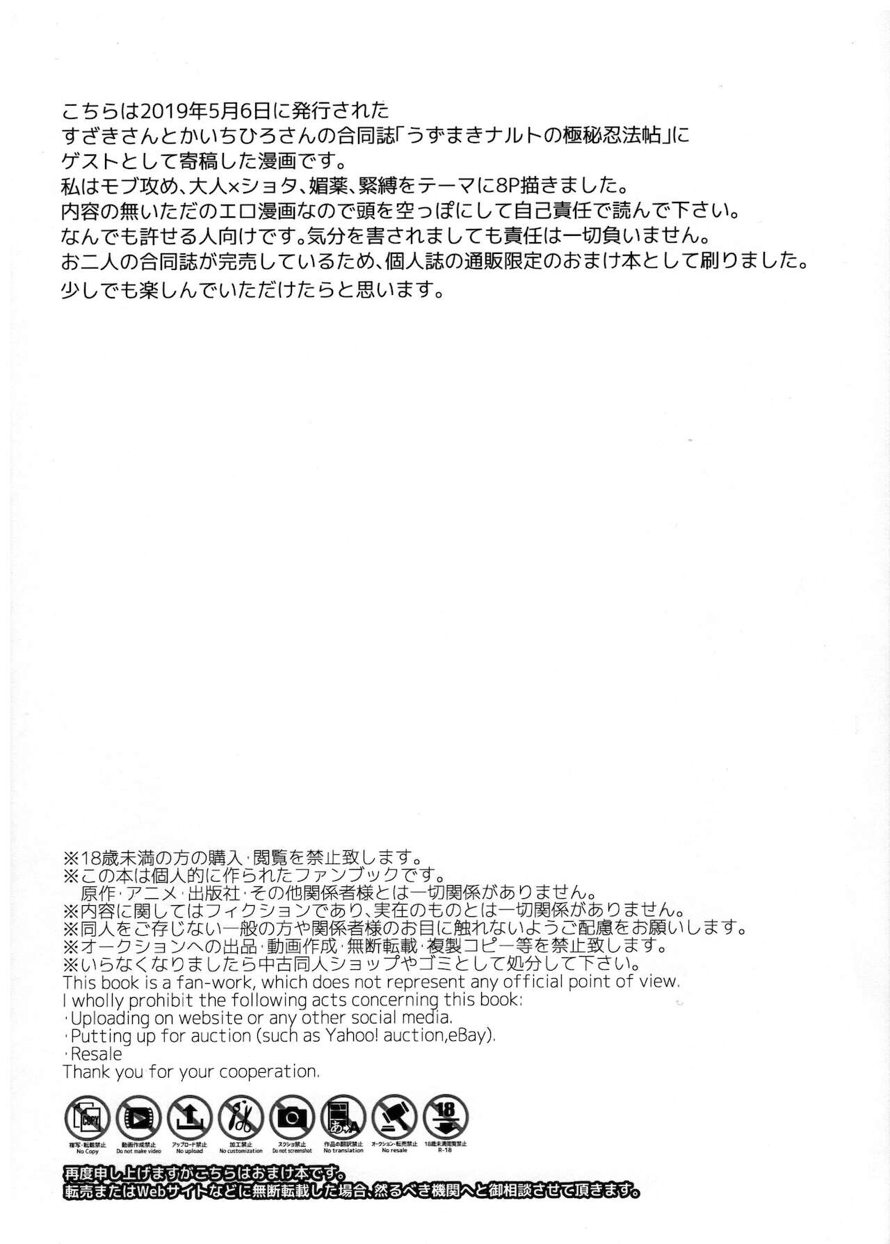 naruto ryōjoku manga page 2 full