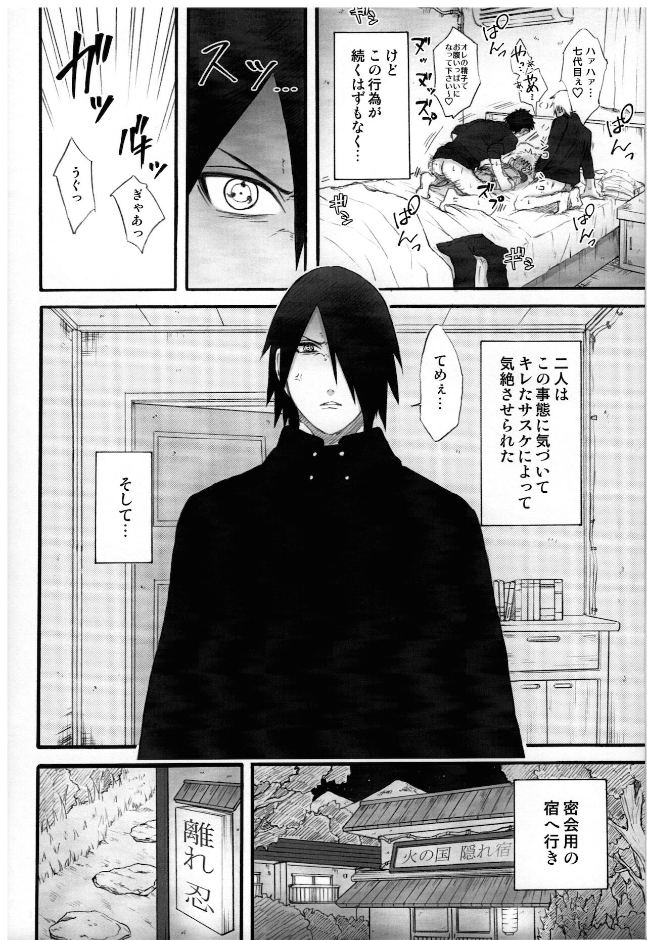 naruto ryōjoku manga page 4 full