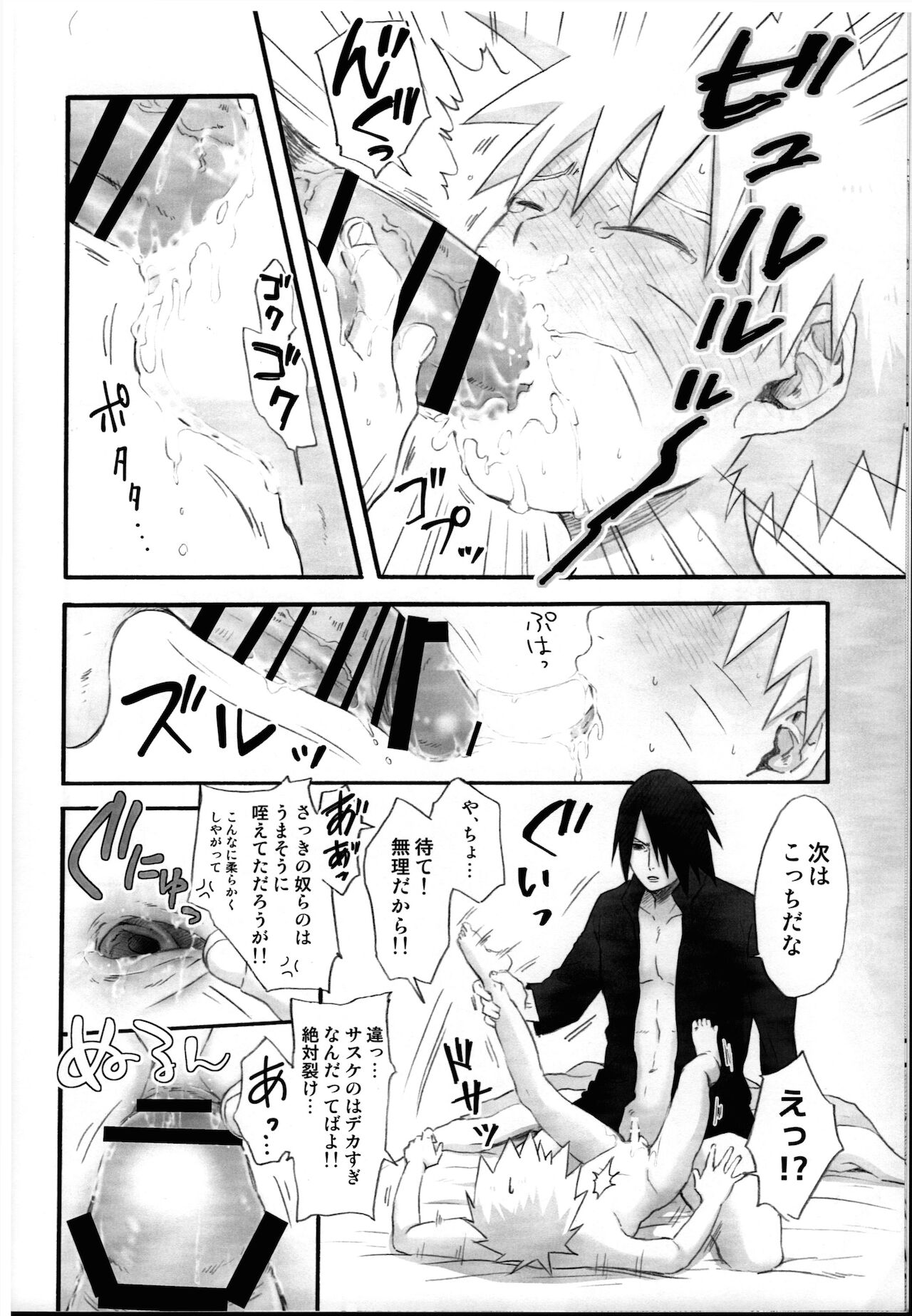 naruto ryōjoku manga page 6 full