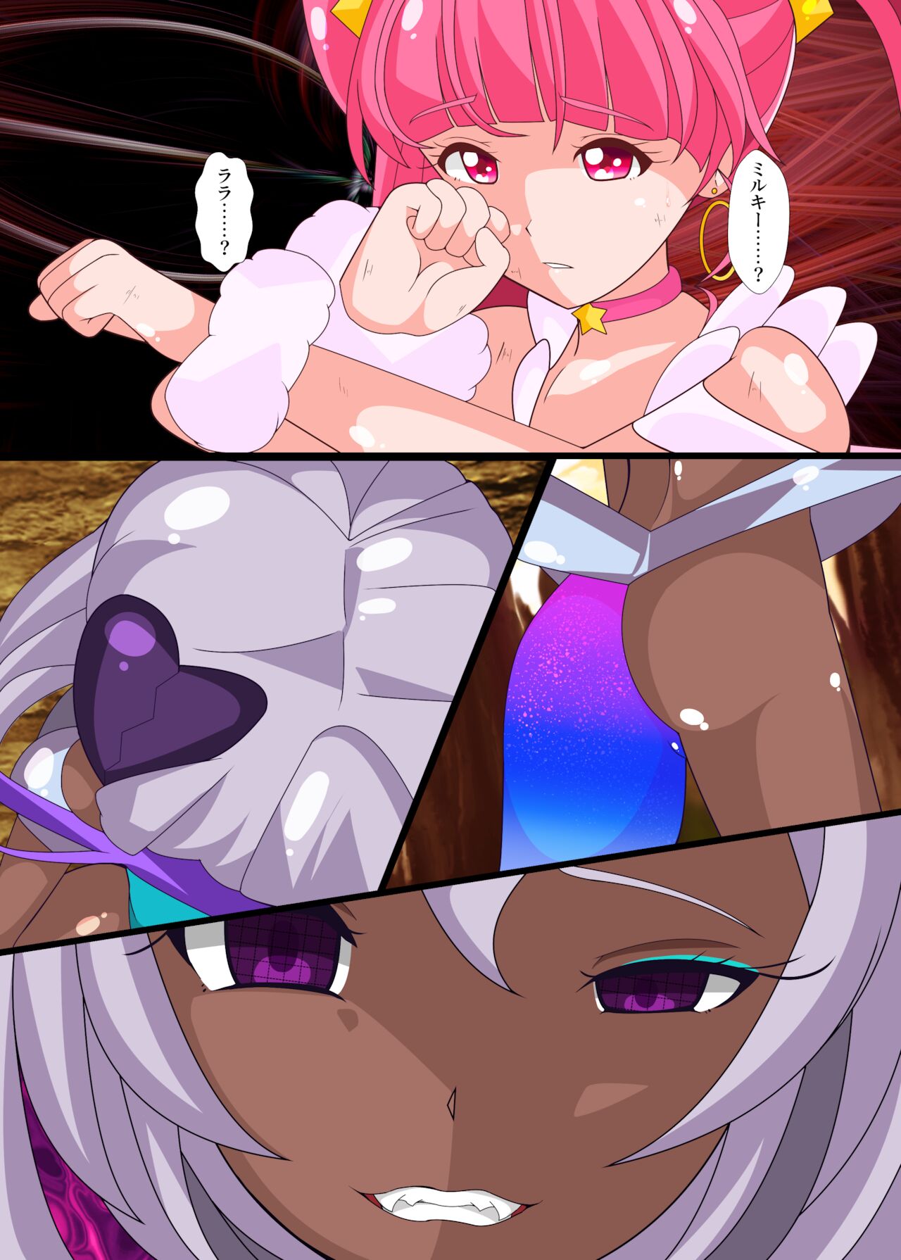 Notraider  PreCure R page 9 full