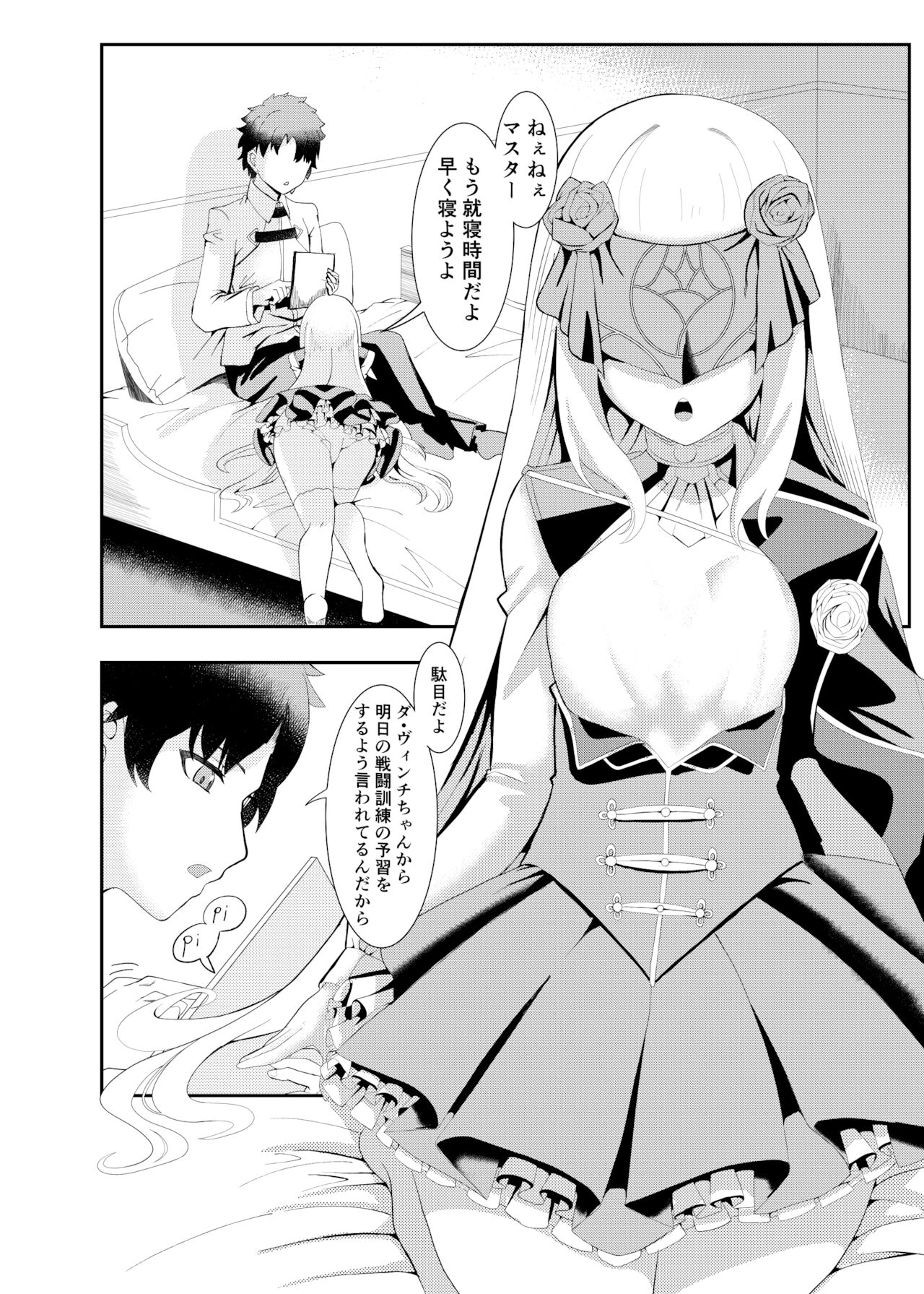 抱竜昂昂 page 2 full