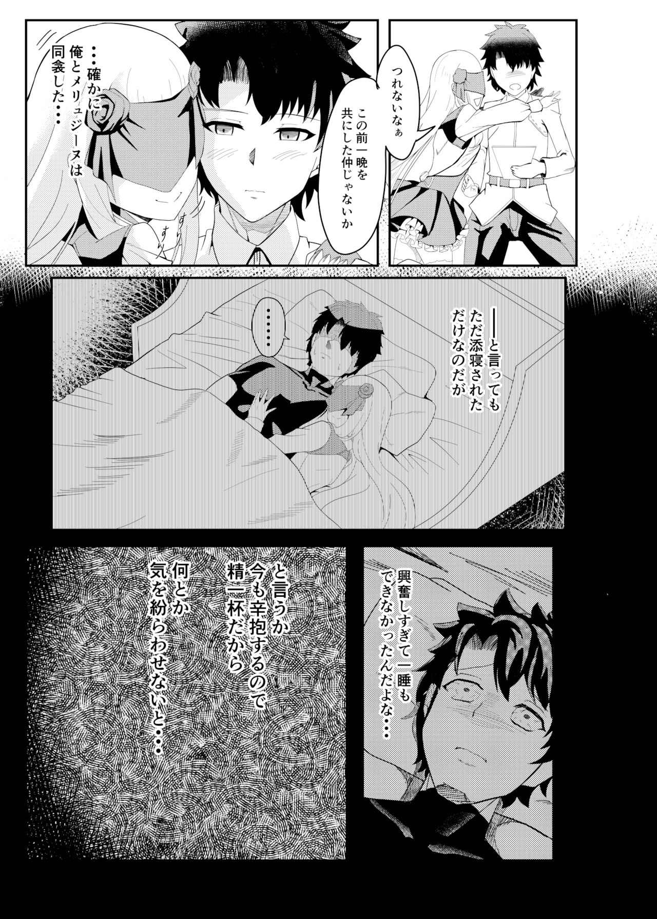 抱竜昂昂 page 3 full