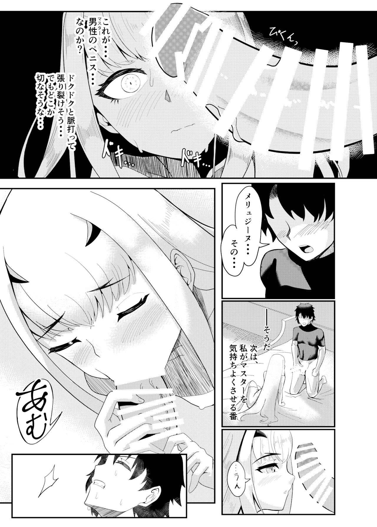 抱竜昂昂 page 4 full