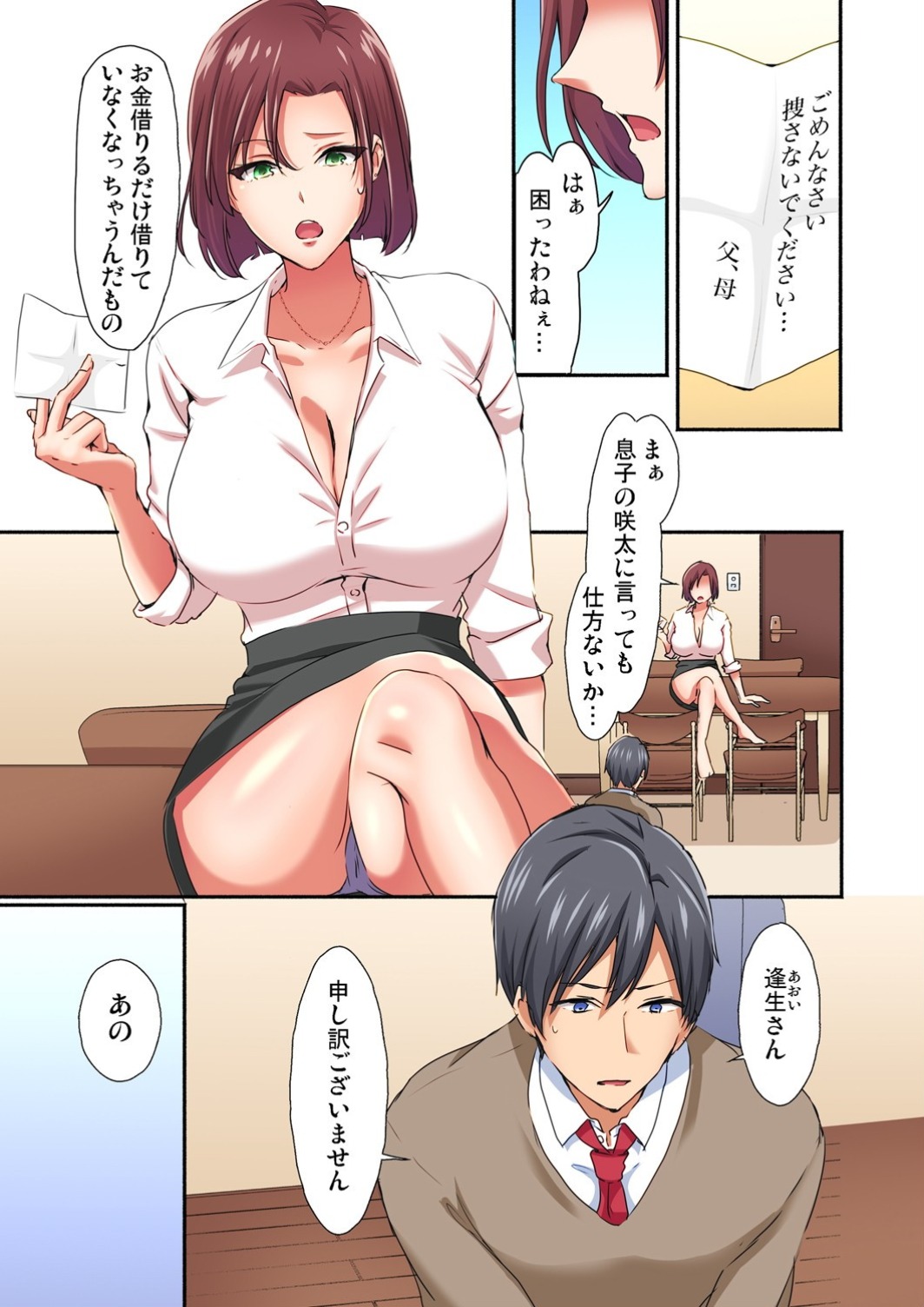 Gaticomi Vol.113 page 7 full