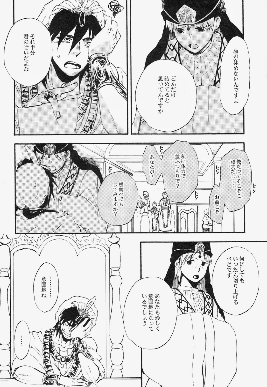 Spessartine page 5 full