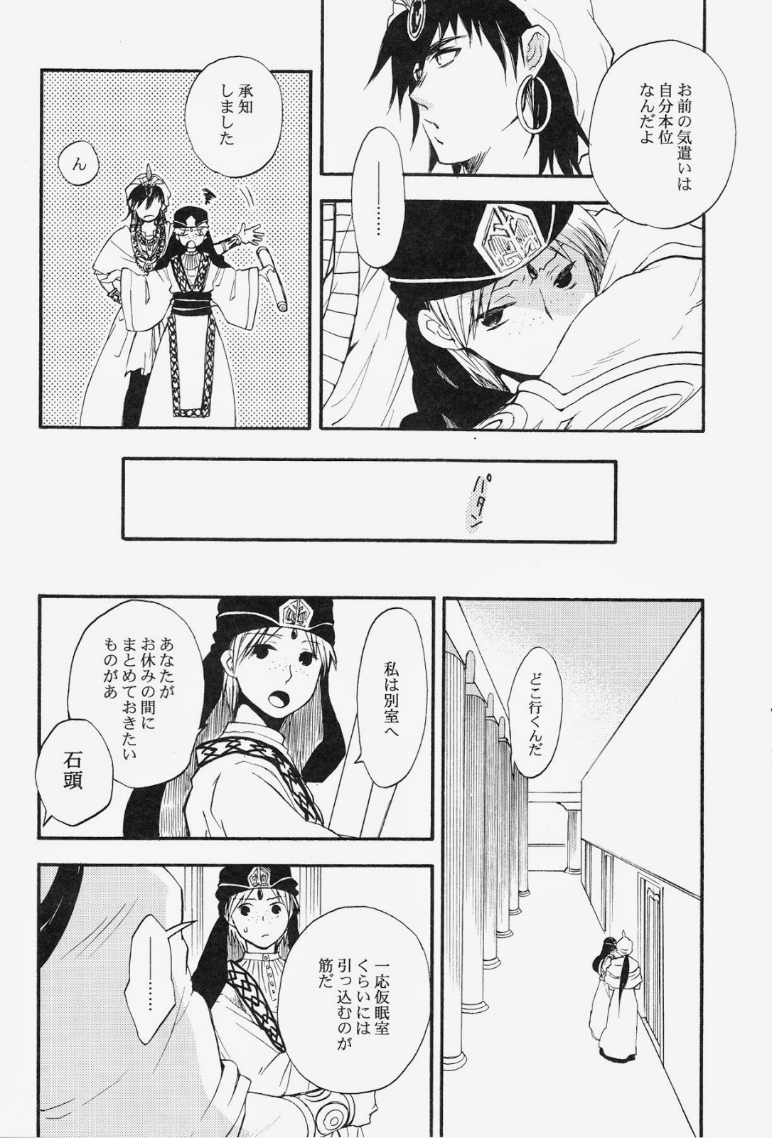 Spessartine page 7 full