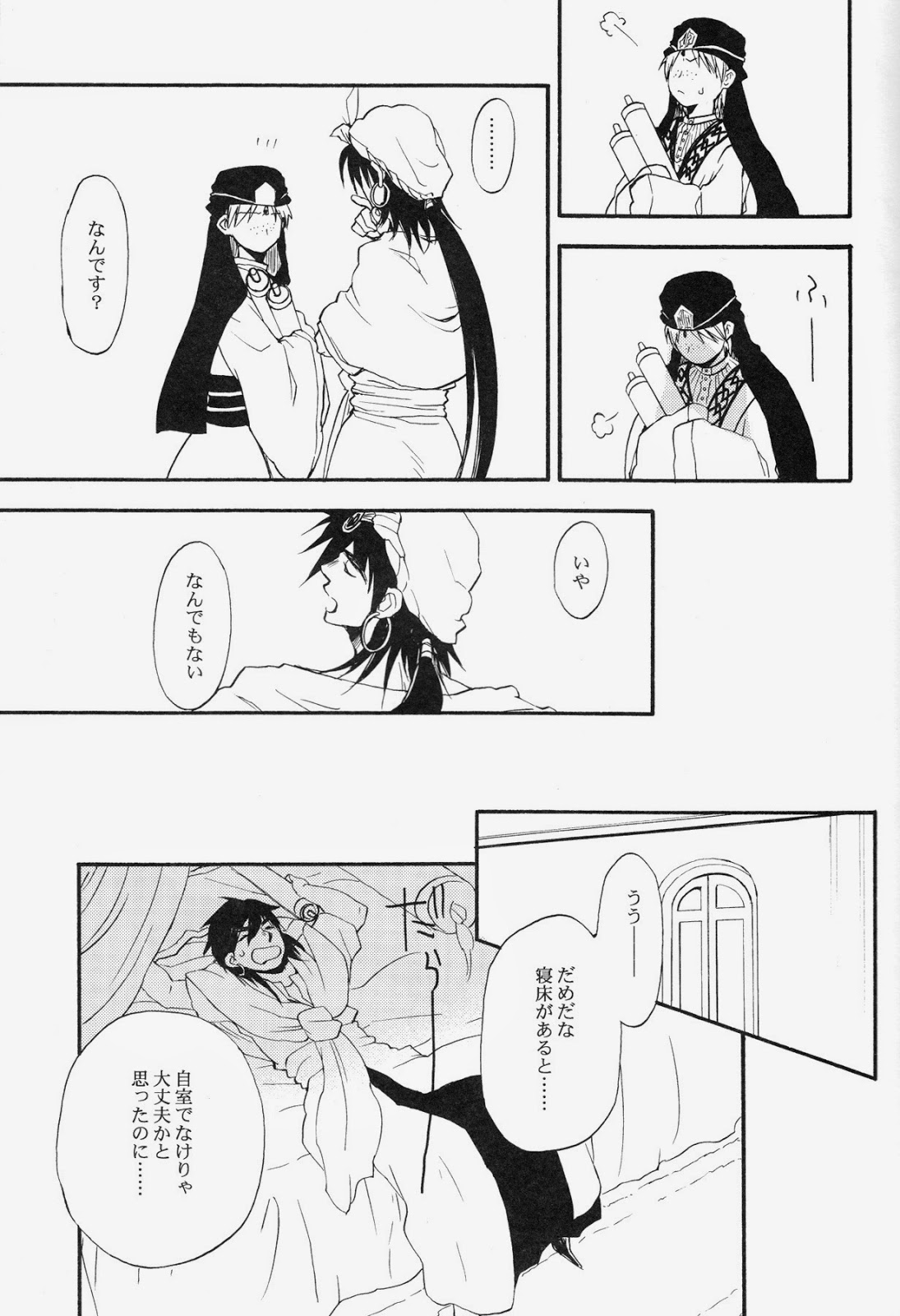 Spessartine page 8 full