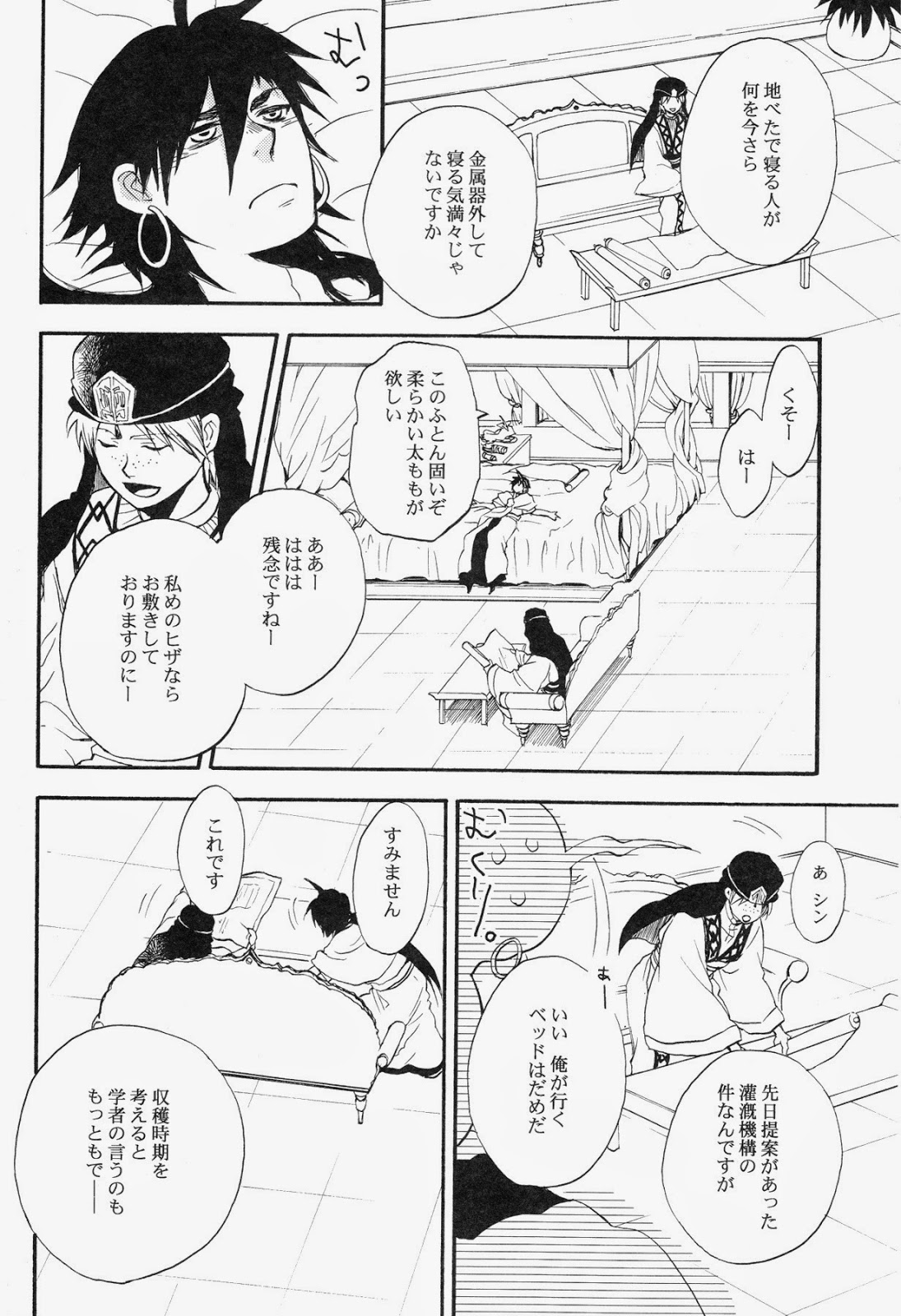 Spessartine page 9 full