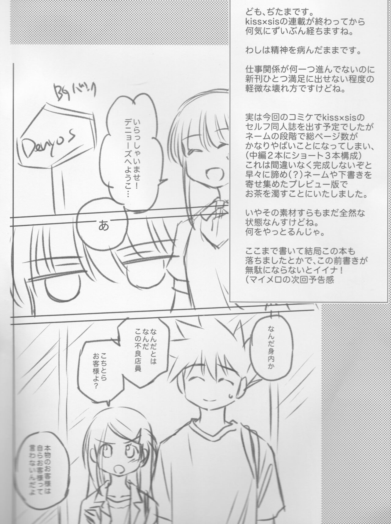Shinkan to Iu Gainen. page 2 full