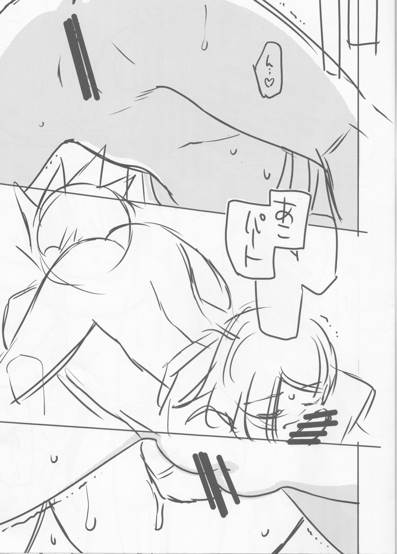 Shinkan to Iu Gainen. page 3 full