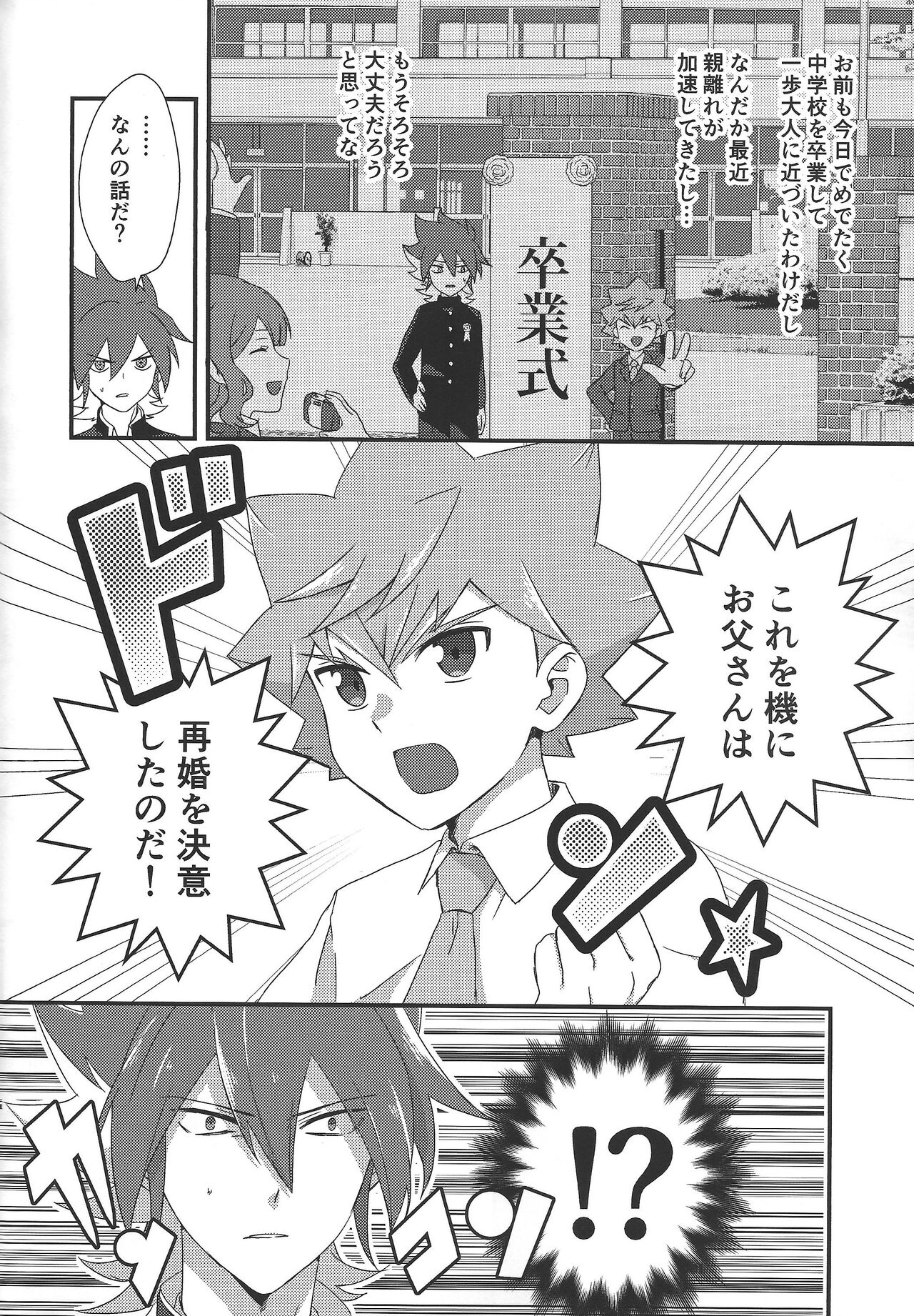 Yuga to Luke no oyako paro hon! page 5 full