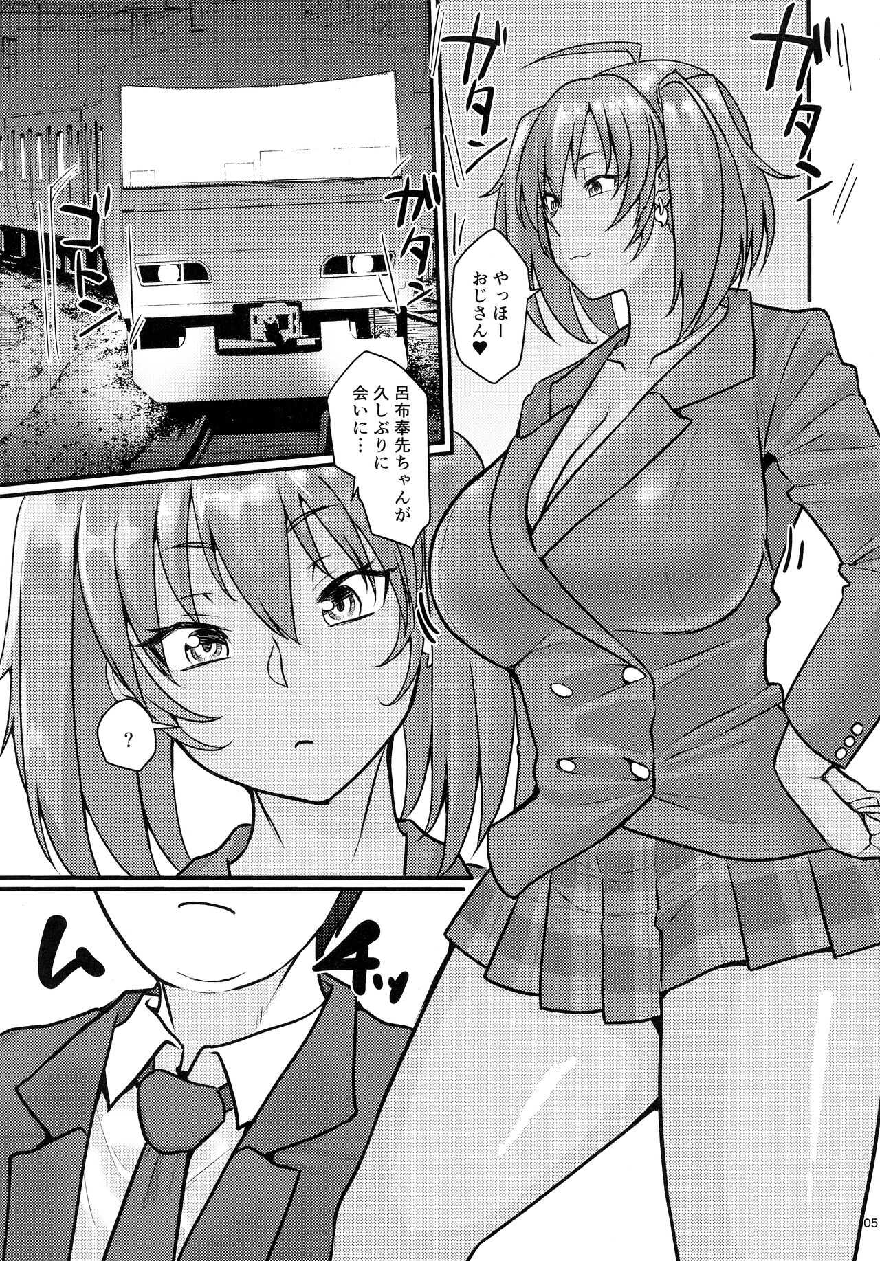 Ryofu Housen to Tadareta Seikatsu ~ Diet Hen page 4 full