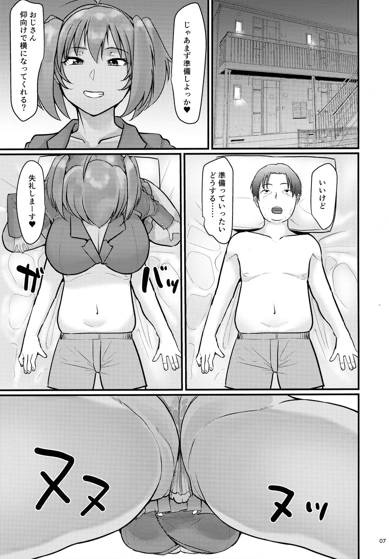 Ryofu Housen to Tadareta Seikatsu ~ Diet Hen page 6 full