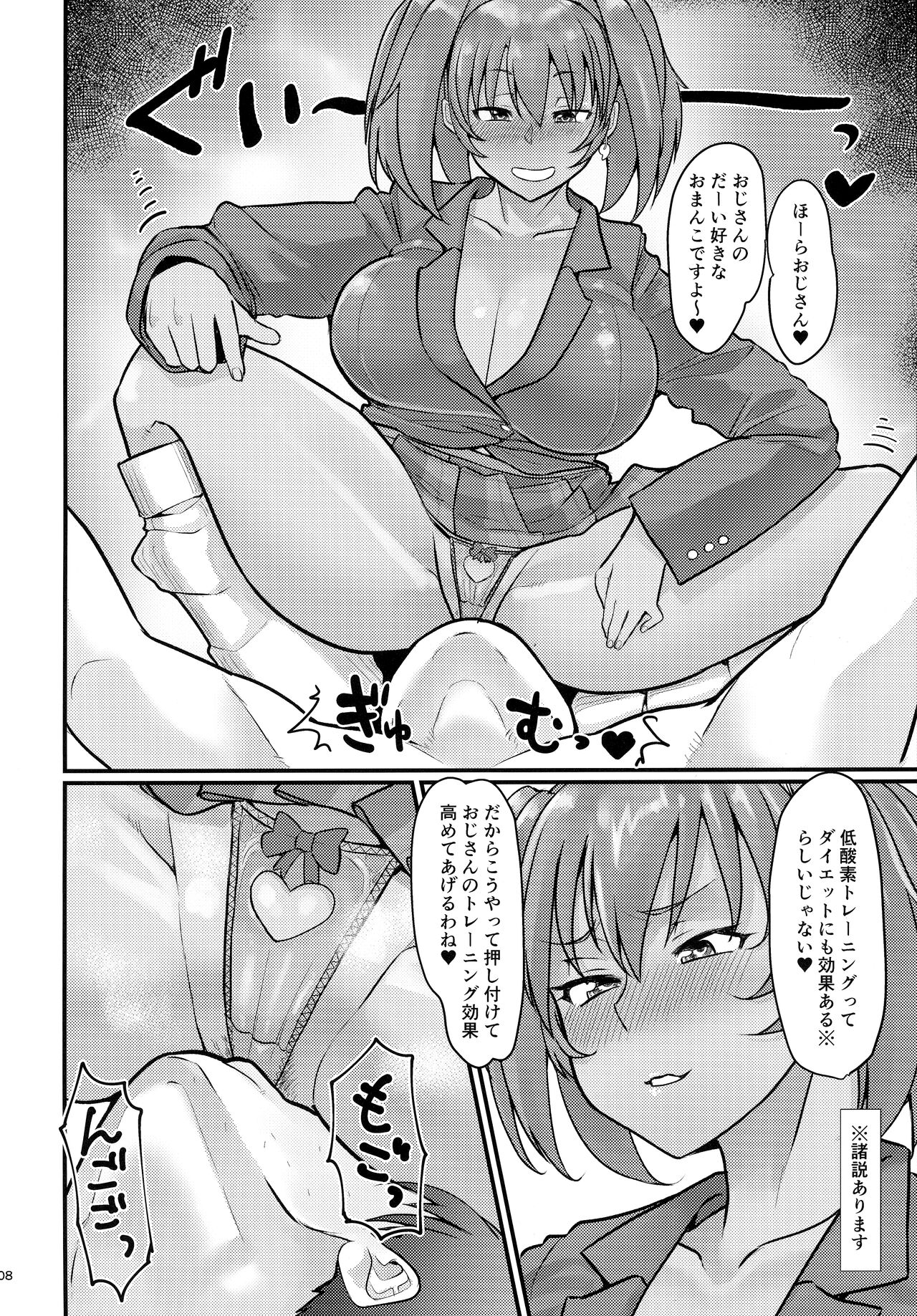 Ryofu Housen to Tadareta Seikatsu ~ Diet Hen page 7 full