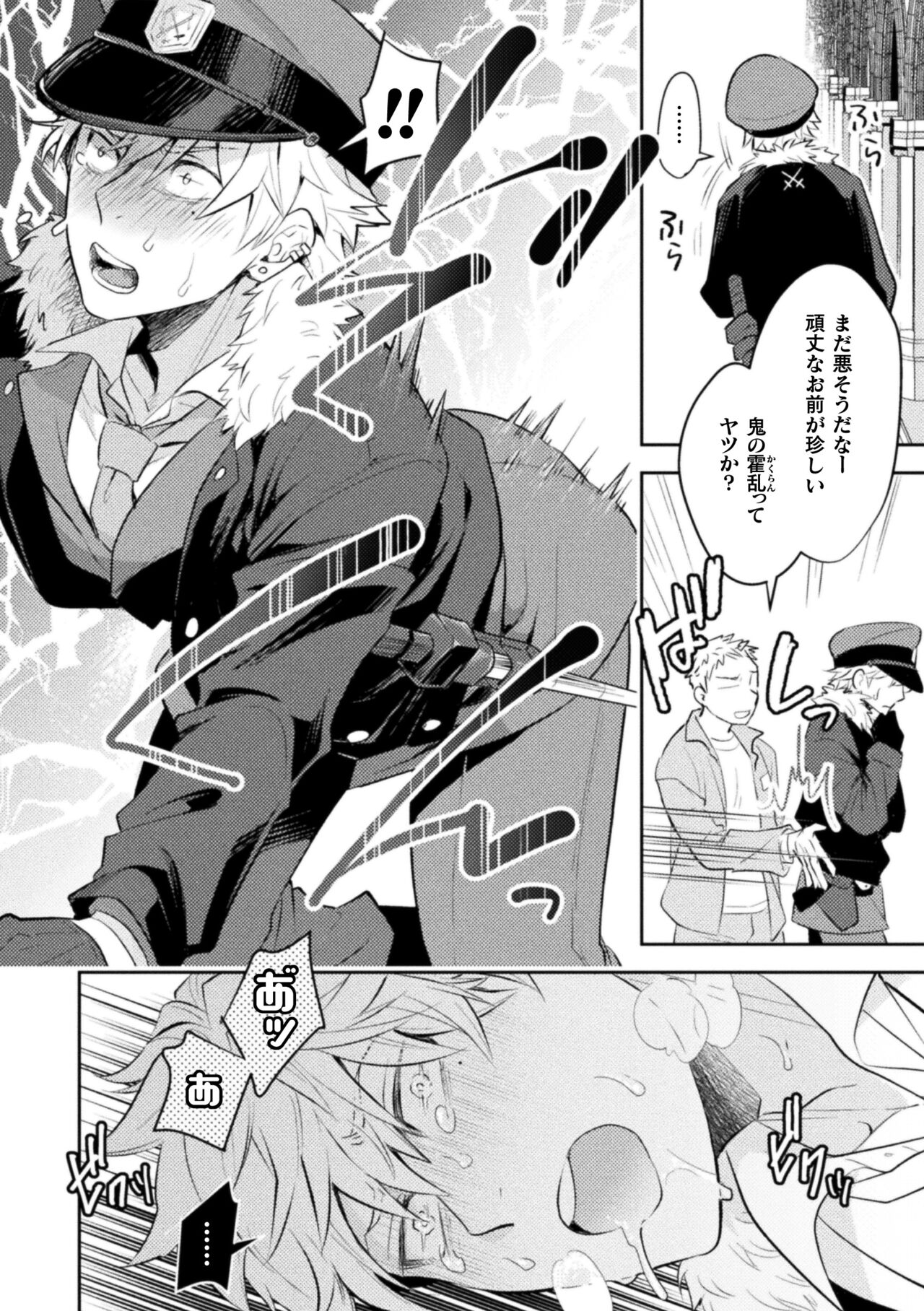 Zetsukai Rougoku 2 Nenkinjuu no Kangoku page 3 full