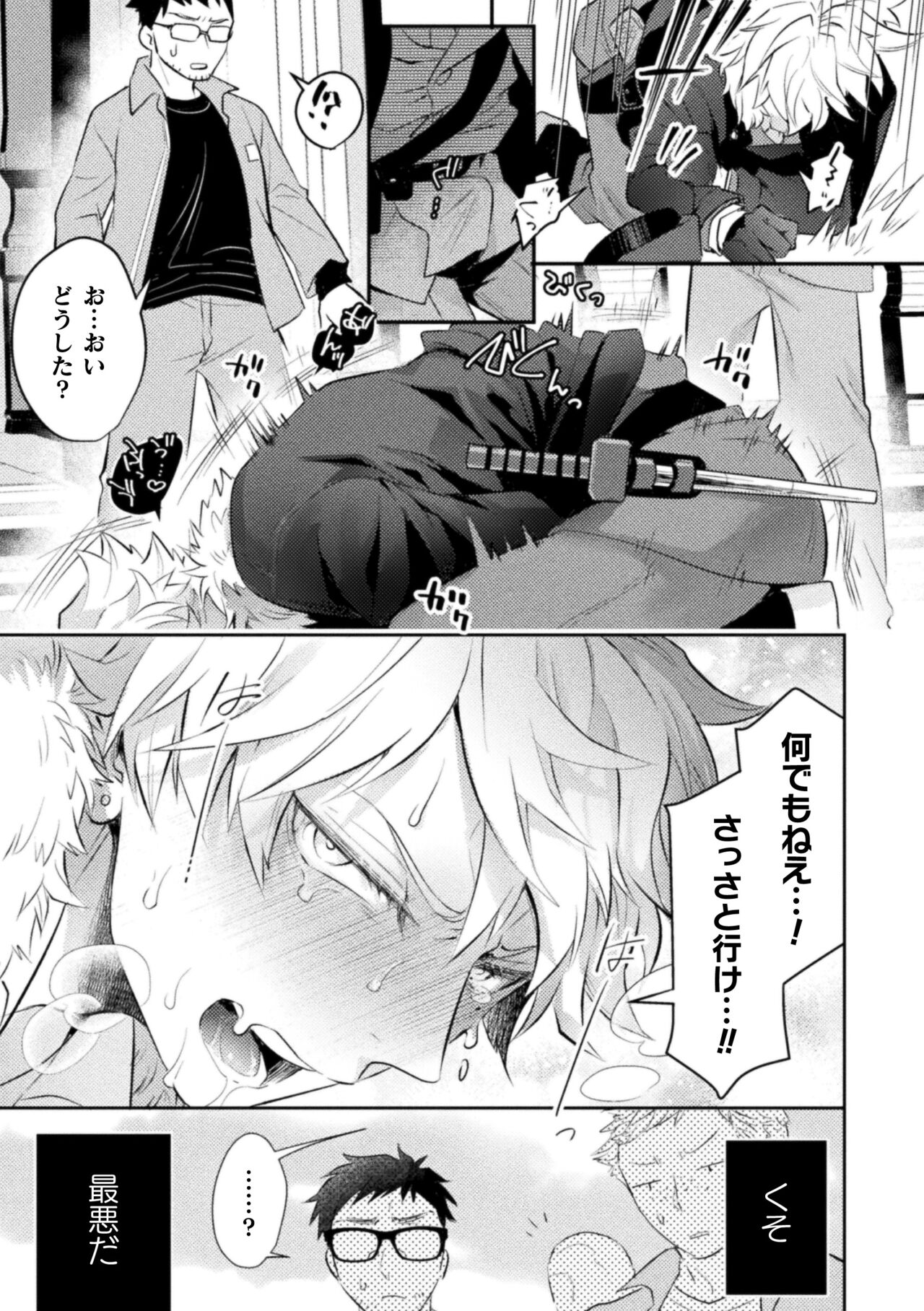 Zetsukai Rougoku 2 Nenkinjuu no Kangoku page 4 full