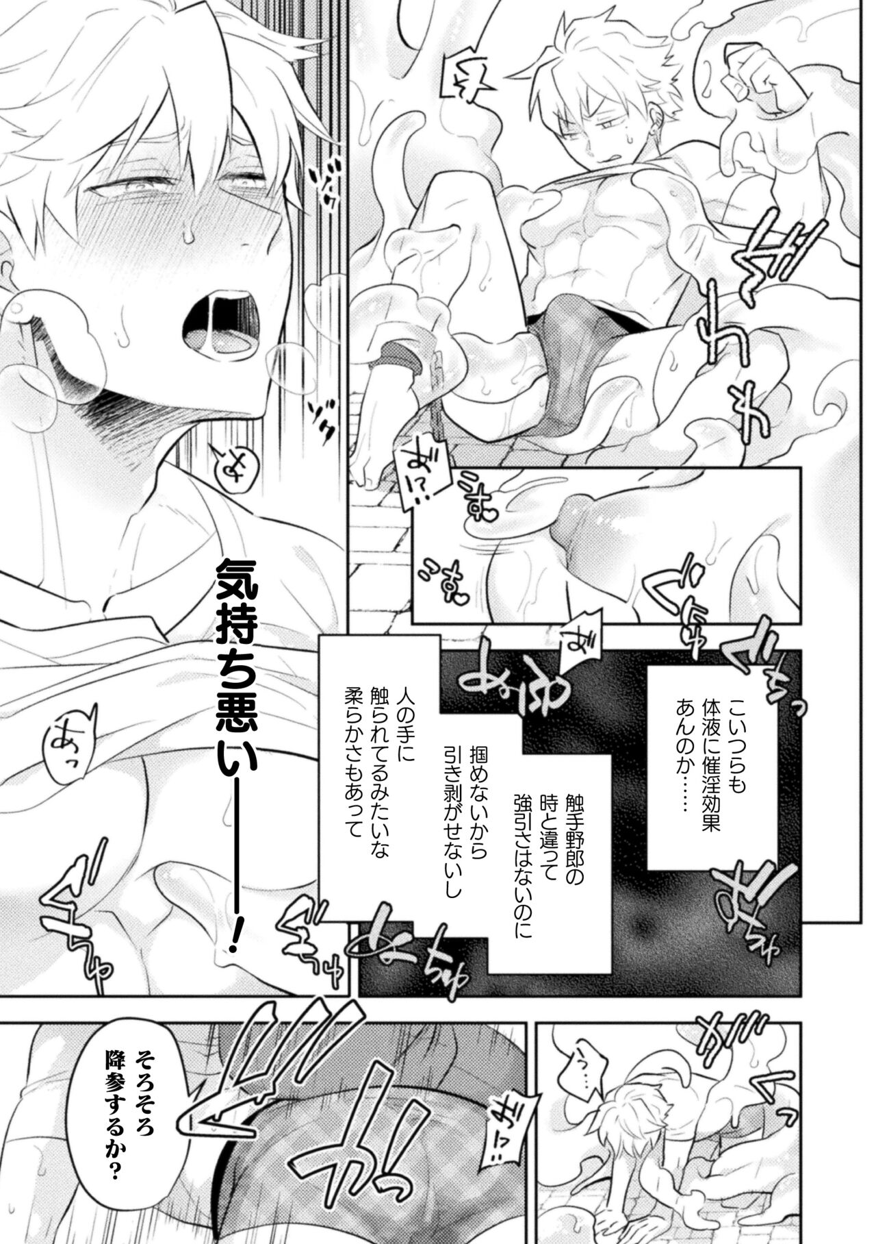 Zetsukai Rougoku 2 Nenkinjuu no Kangoku page 6 full