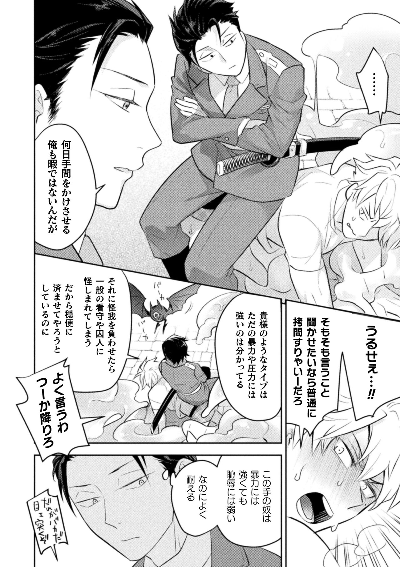 Zetsukai Rougoku 2 Nenkinjuu no Kangoku page 7 full