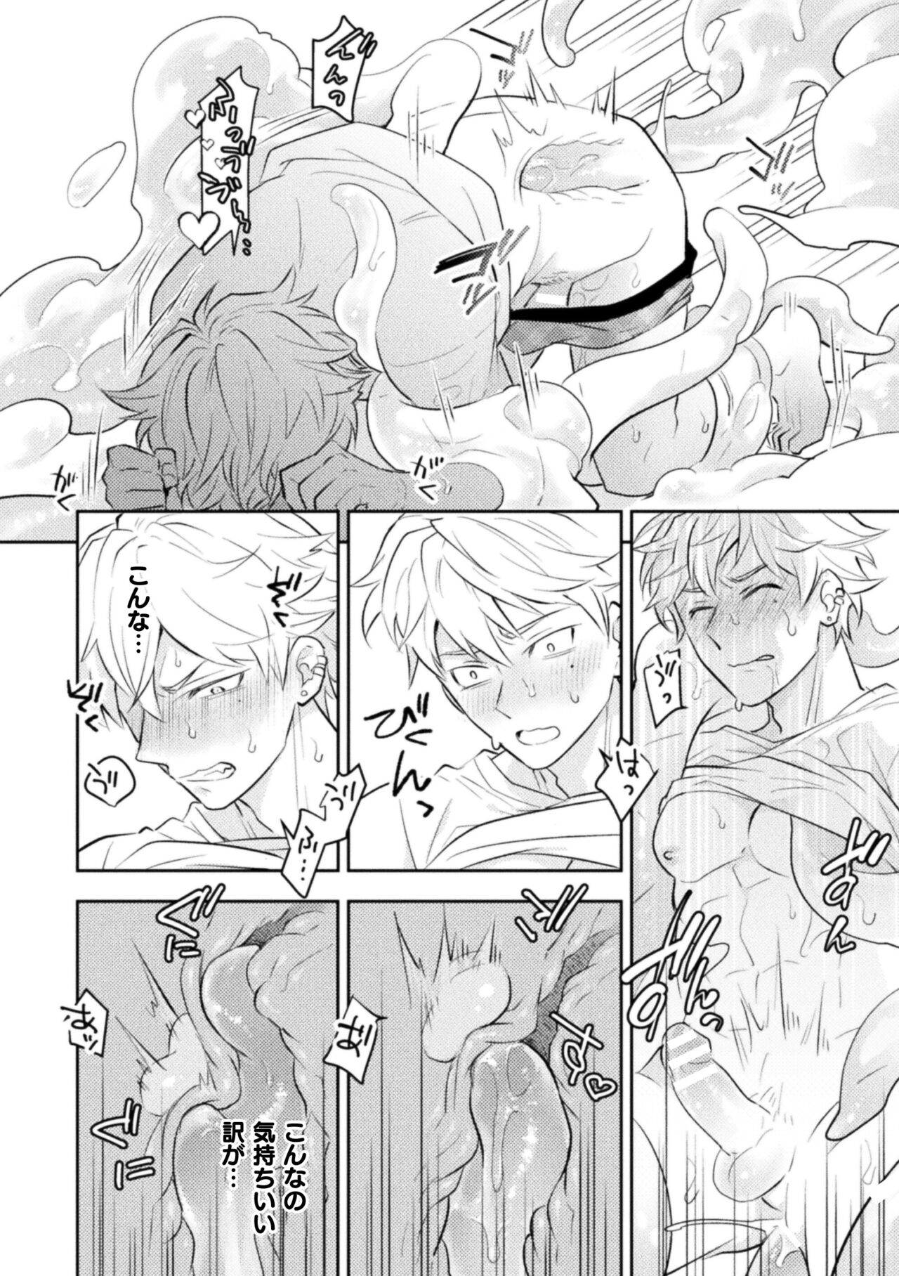 Zetsukai Rougoku 2 Nenkinjuu no Kangoku page 9 full