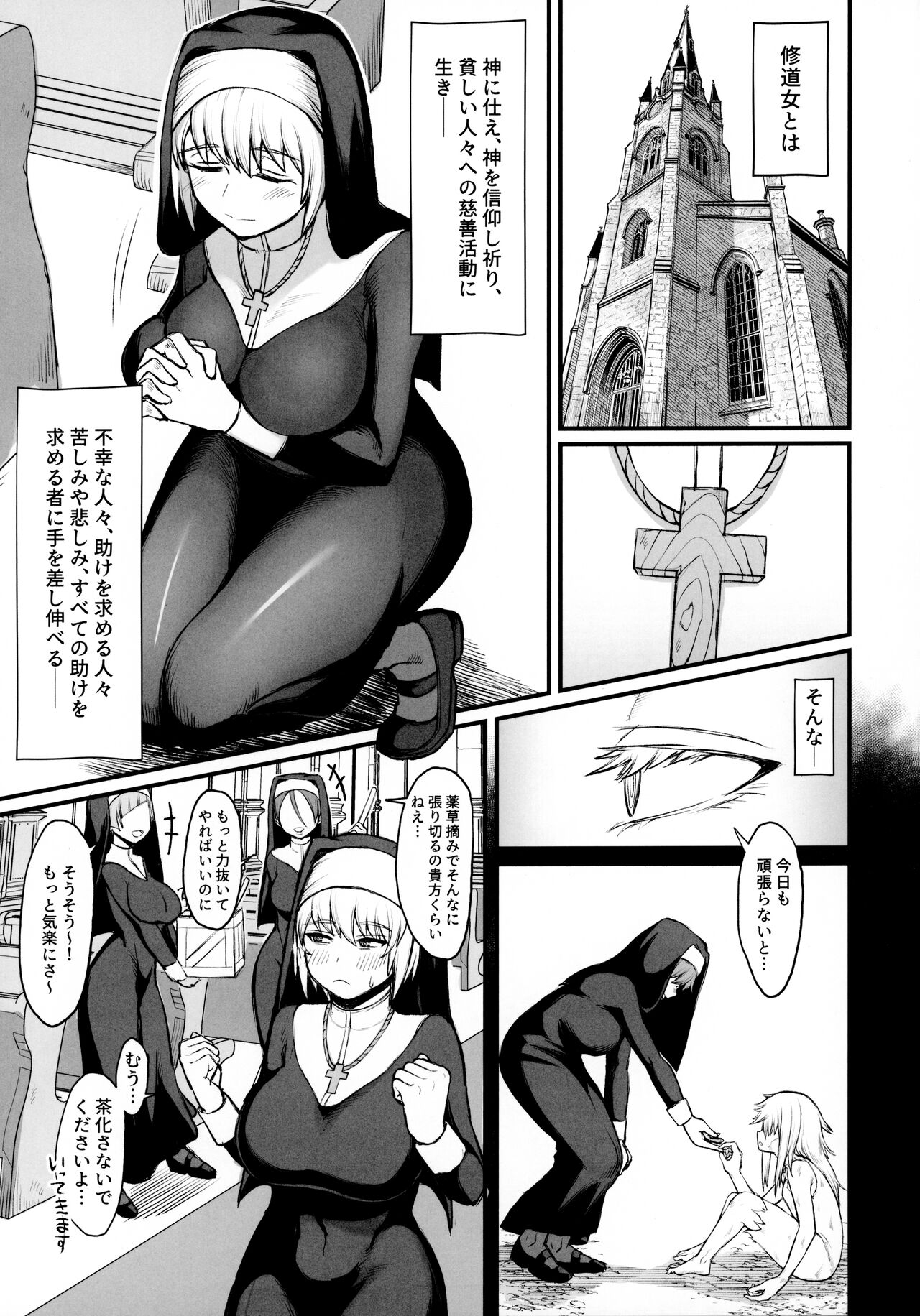 Isekai no Onnatachi 2.0 page 3 full