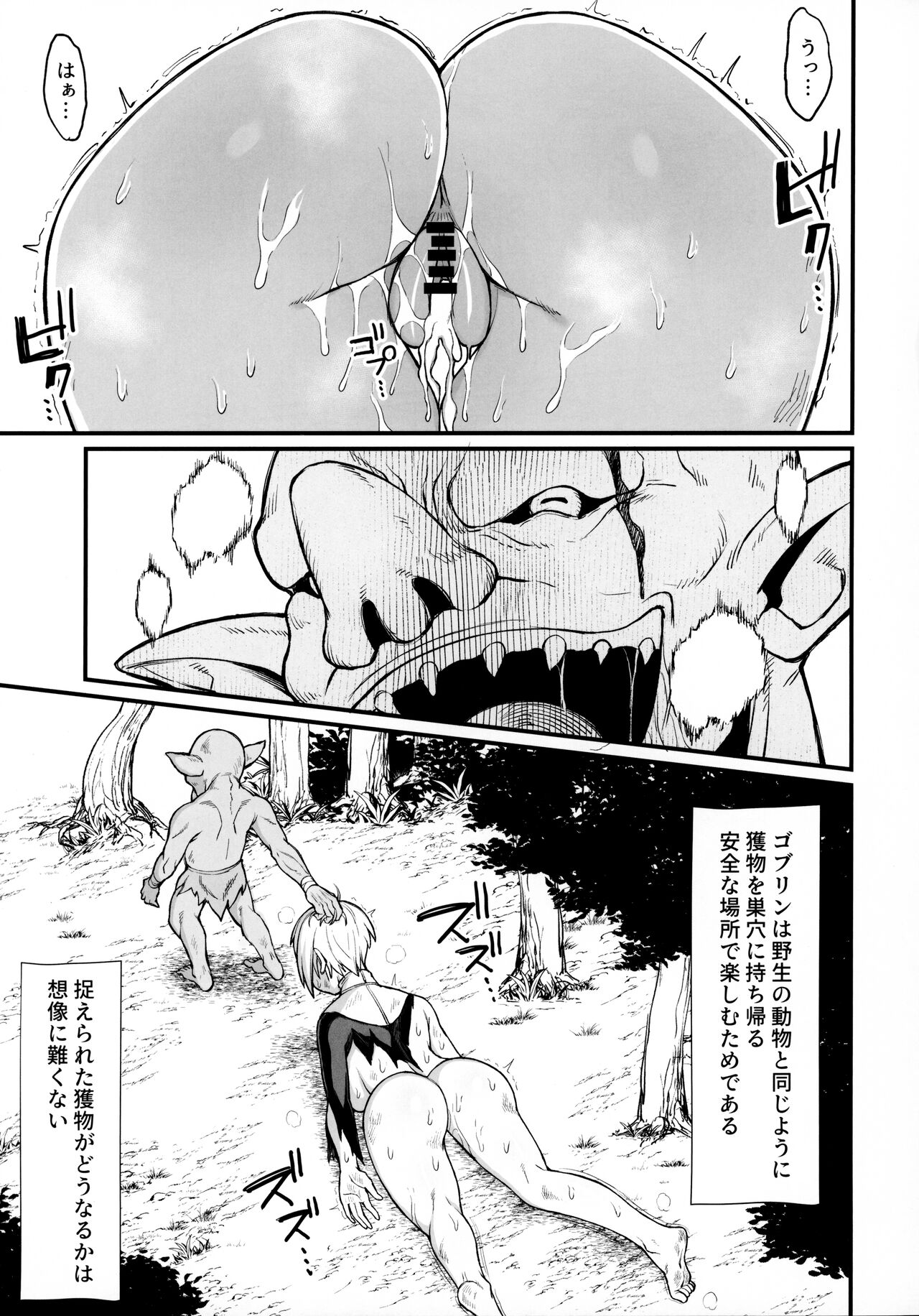 Isekai no Onnatachi 2.0 page 7 full