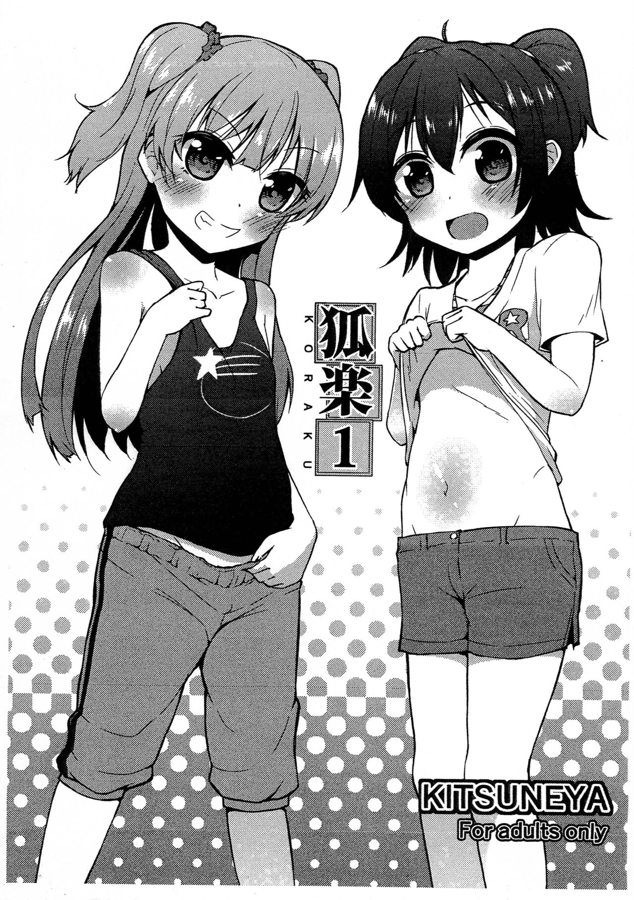 Koraku 1 page 1 full