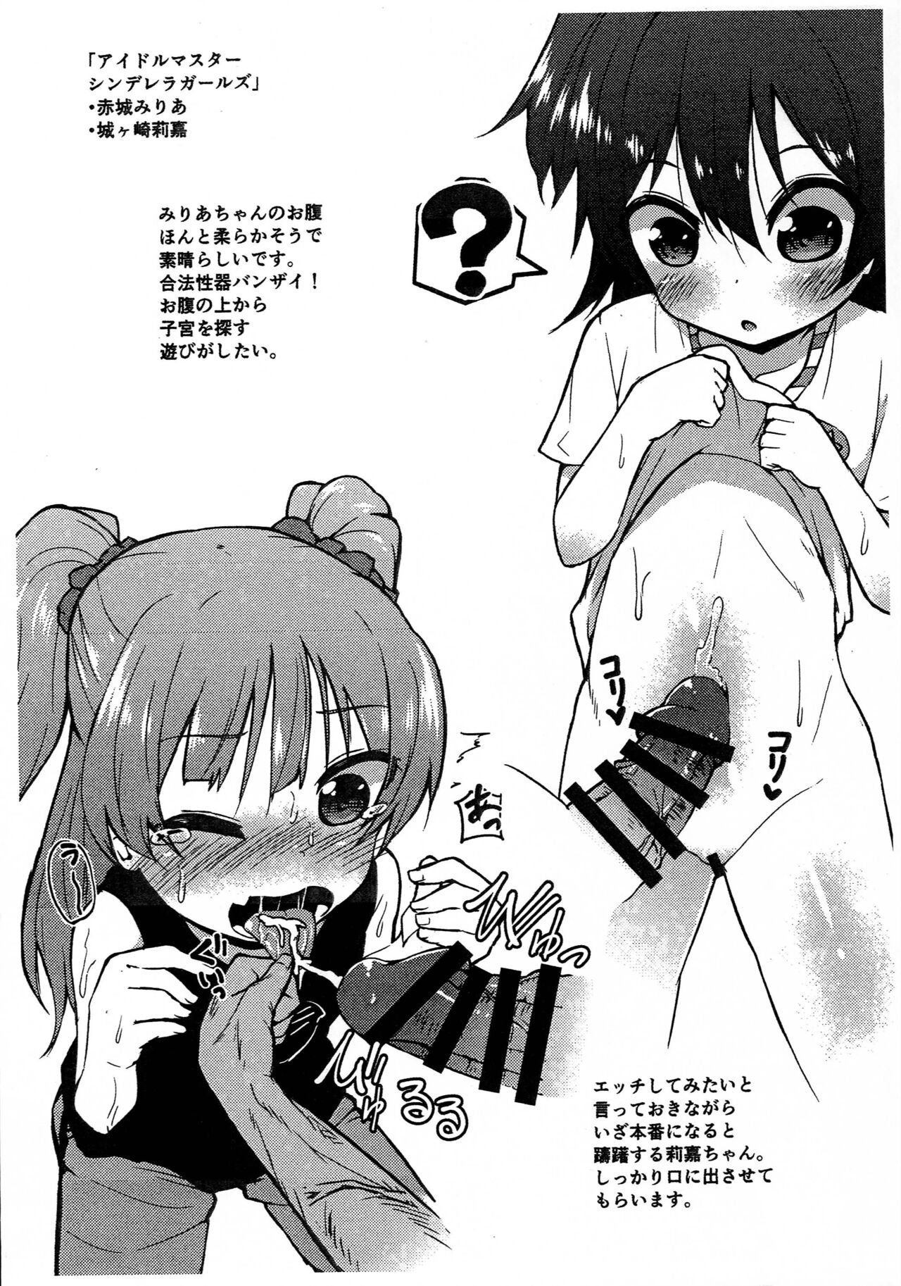 Koraku 1 page 2 full