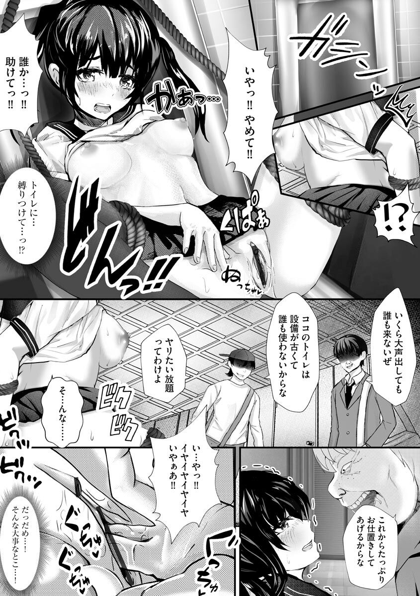 Kanchigai shi ta Chikan Shuudan【Ch.3】 page 10 full