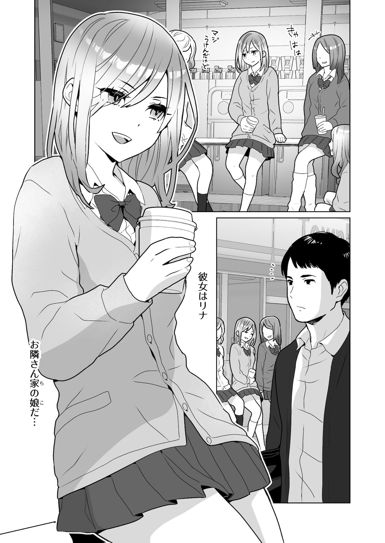 Tonari no Tsundere Gal to Kojireta Seiheki ga Karande Motsurete Kunzu Hoguretsu Suru Hanashi page 2 full
