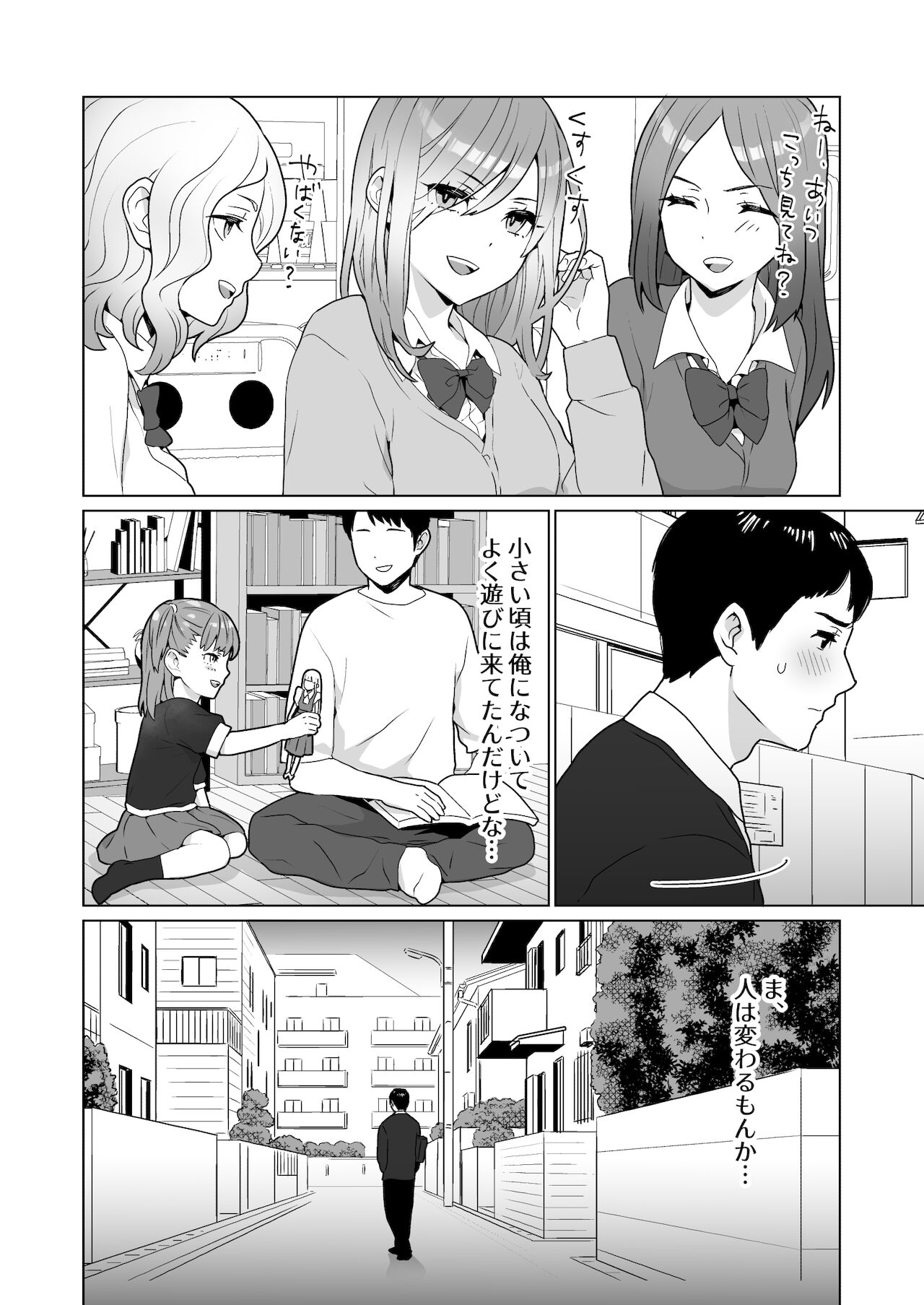 Tonari no Tsundere Gal to Kojireta Seiheki ga Karande Motsurete Kunzu Hoguretsu Suru Hanashi page 3 full