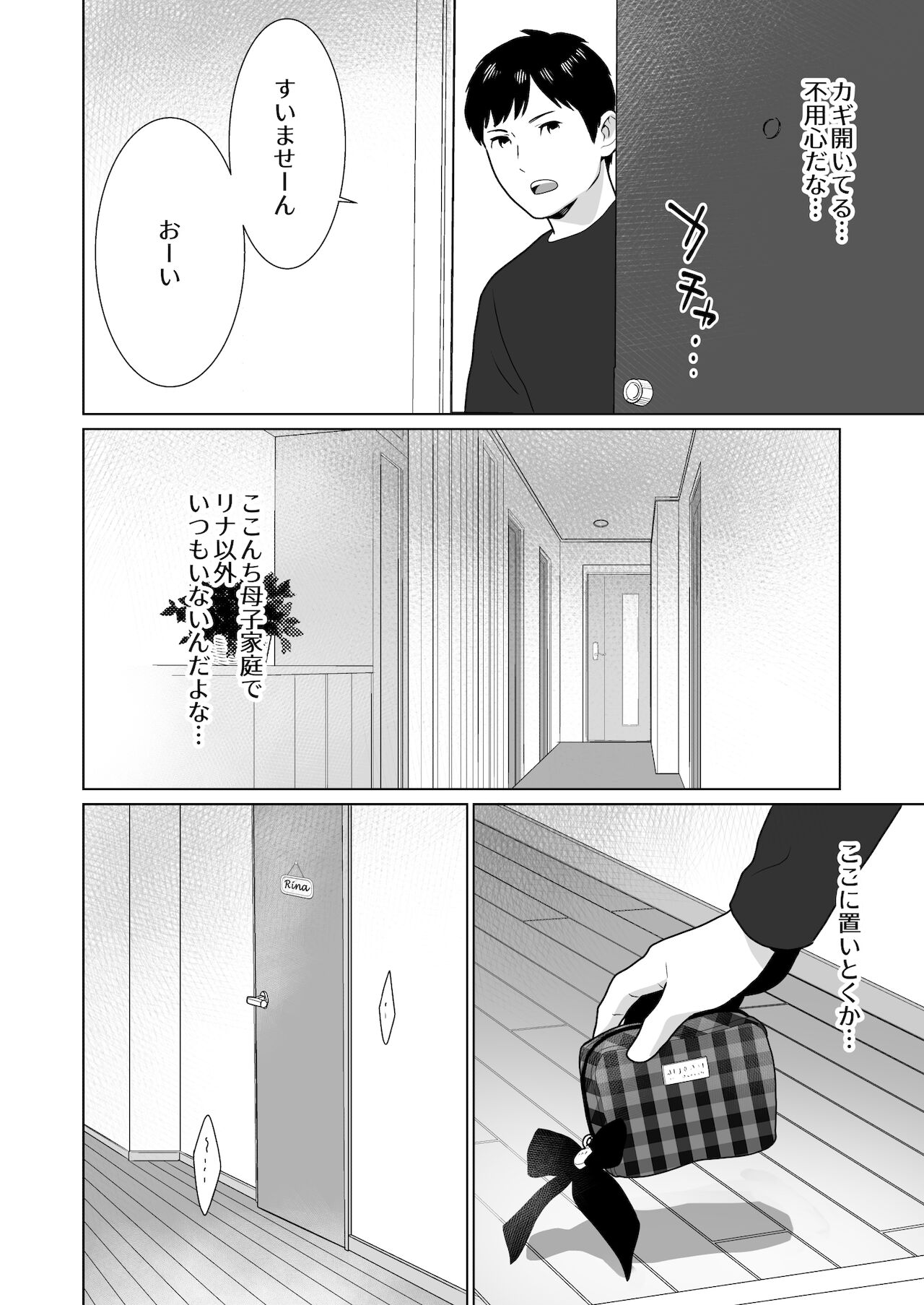 Tonari no Tsundere Gal to Kojireta Seiheki ga Karande Motsurete Kunzu Hoguretsu Suru Hanashi page 7 full
