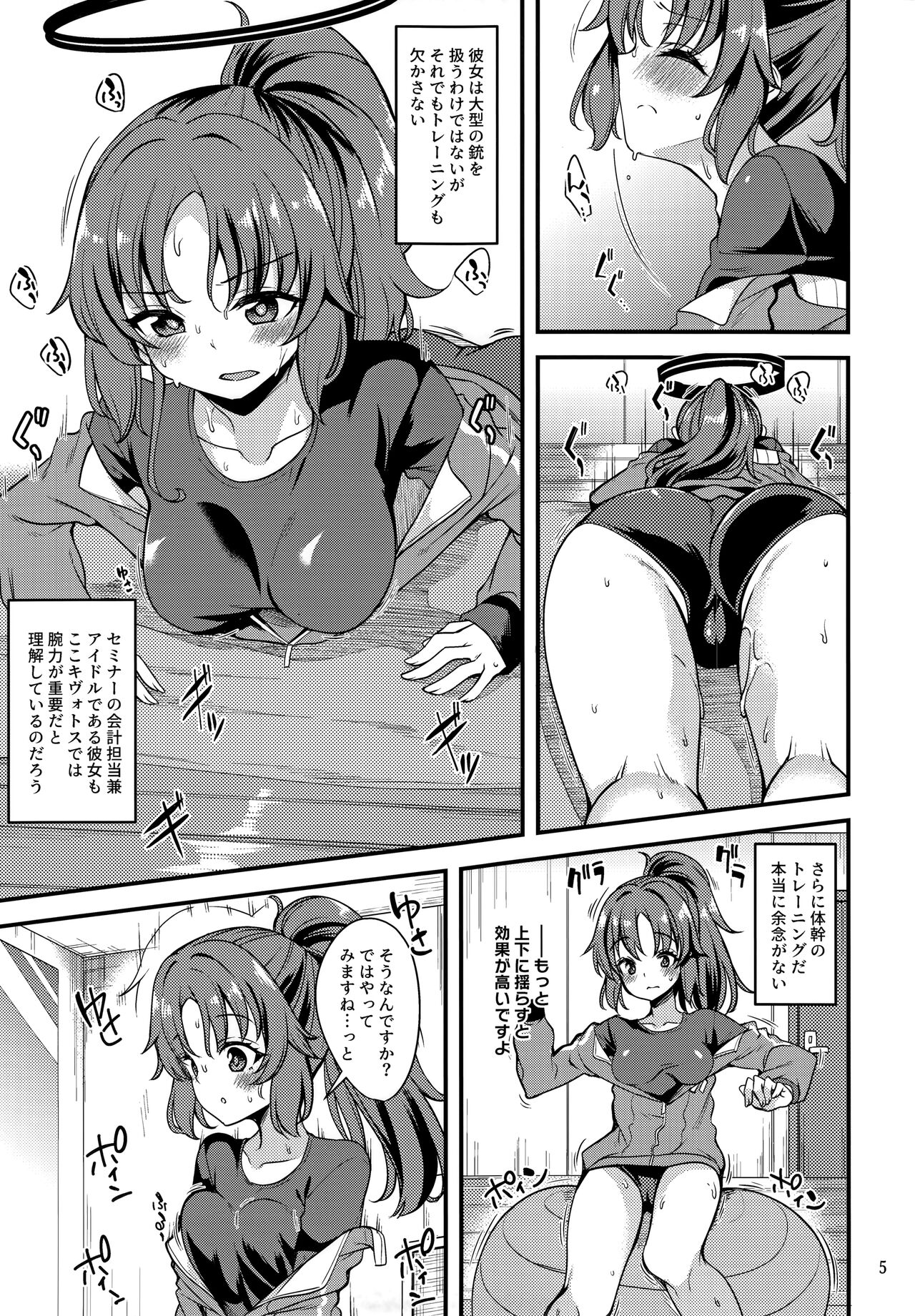 Idol Yuuka no IV Kikakumono page 4 full