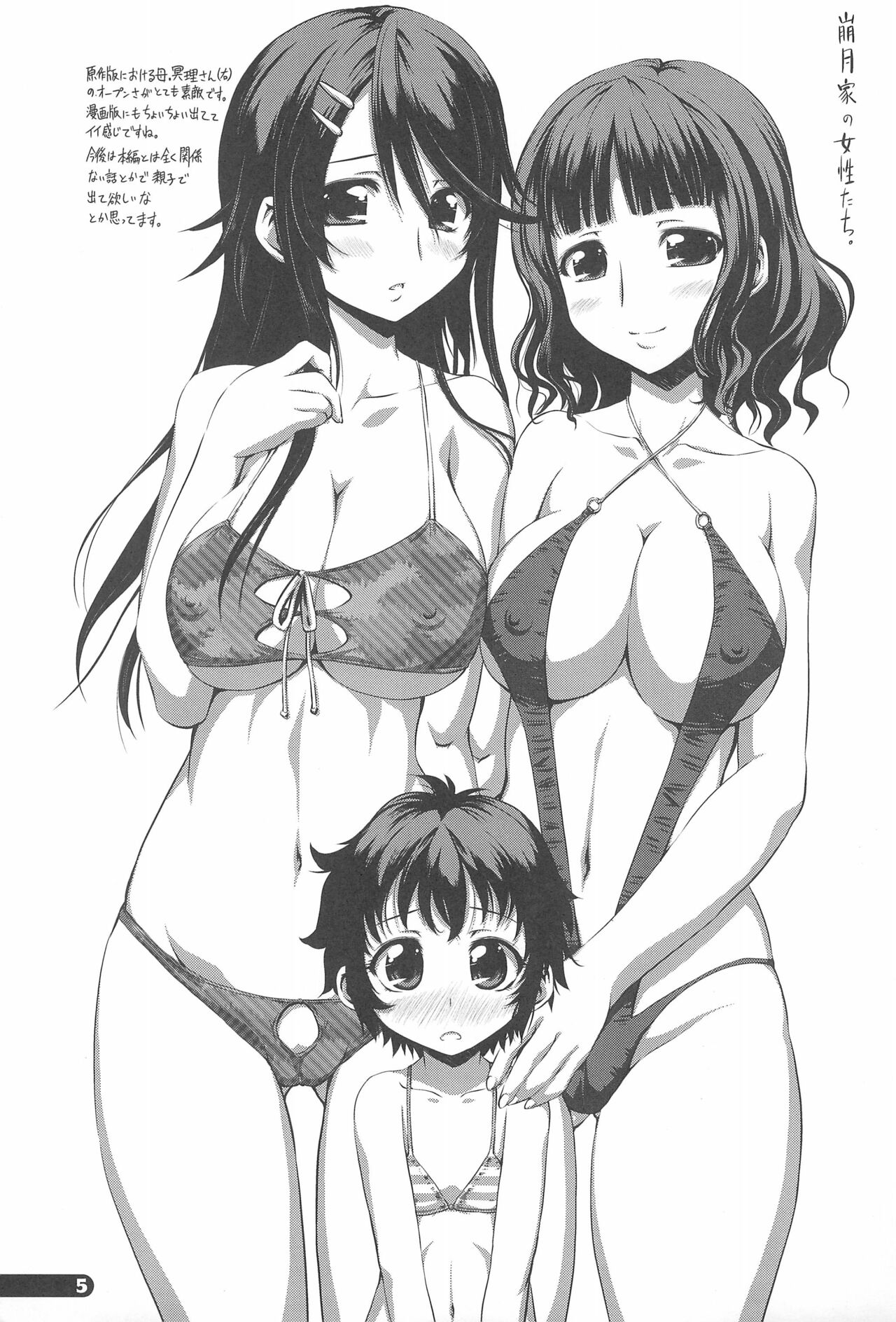 Chinpudo no Omake-bon Ryakushite Beniiro ni Somaru ChinOma page 5 full