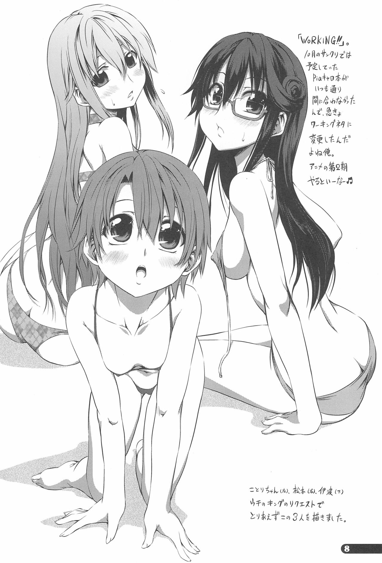 Chinpudo no Omake-bon Ryakushite Beniiro ni Somaru ChinOma page 8 full