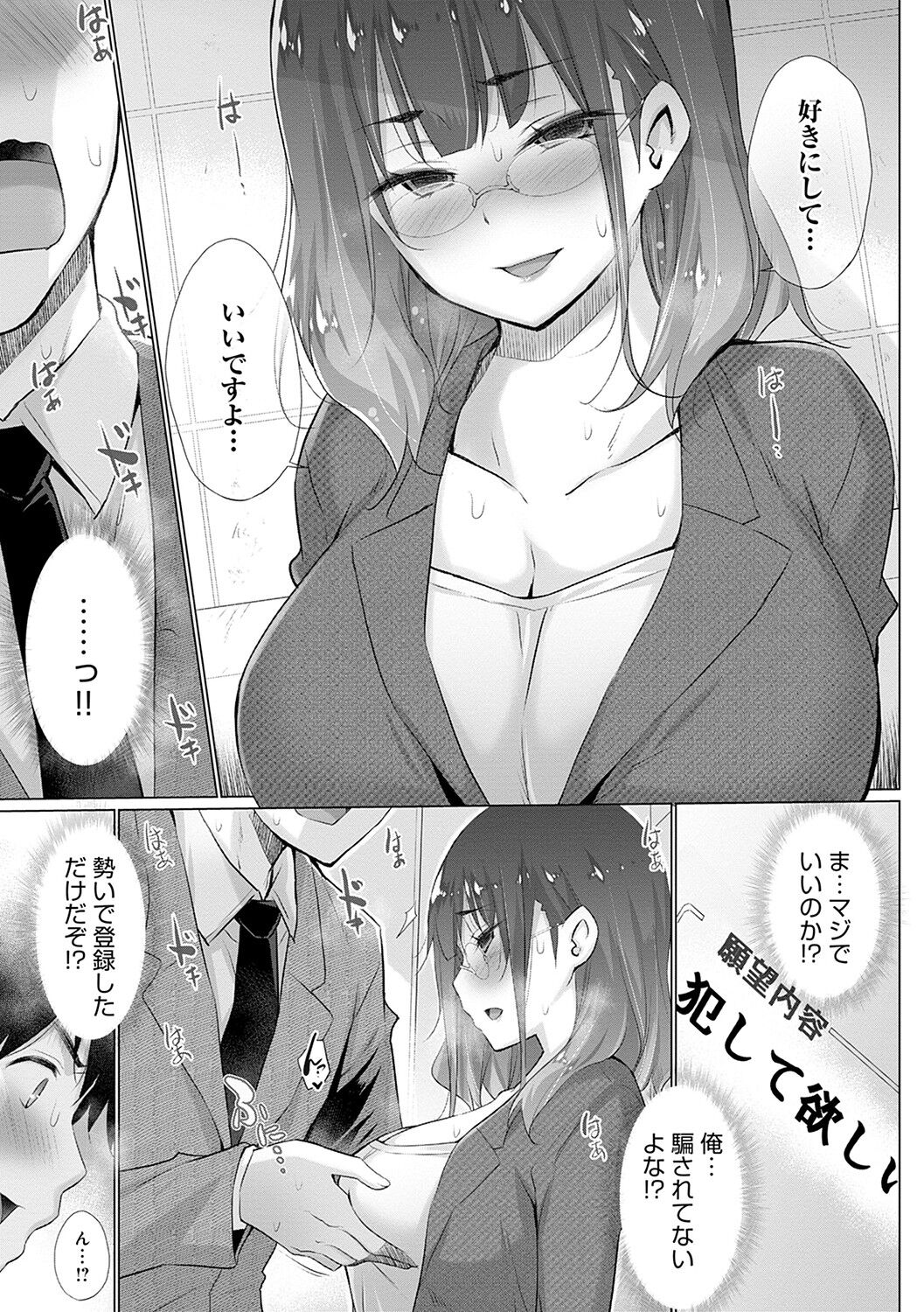 Hentai Obenjors page 10 full