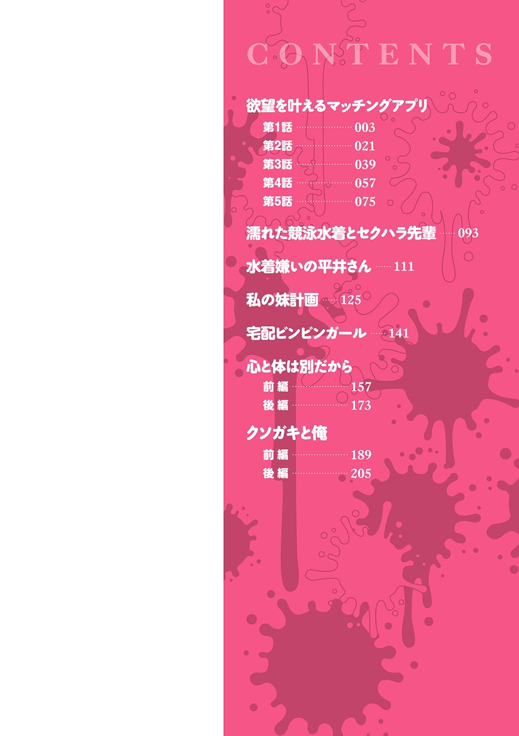 Hentai Obenjors page 3 full