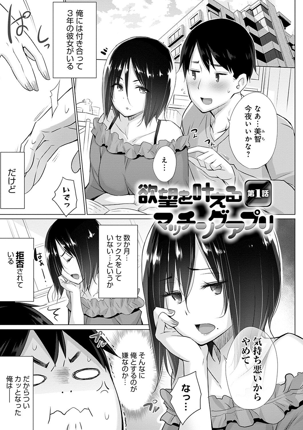 Hentai Obenjors page 4 full