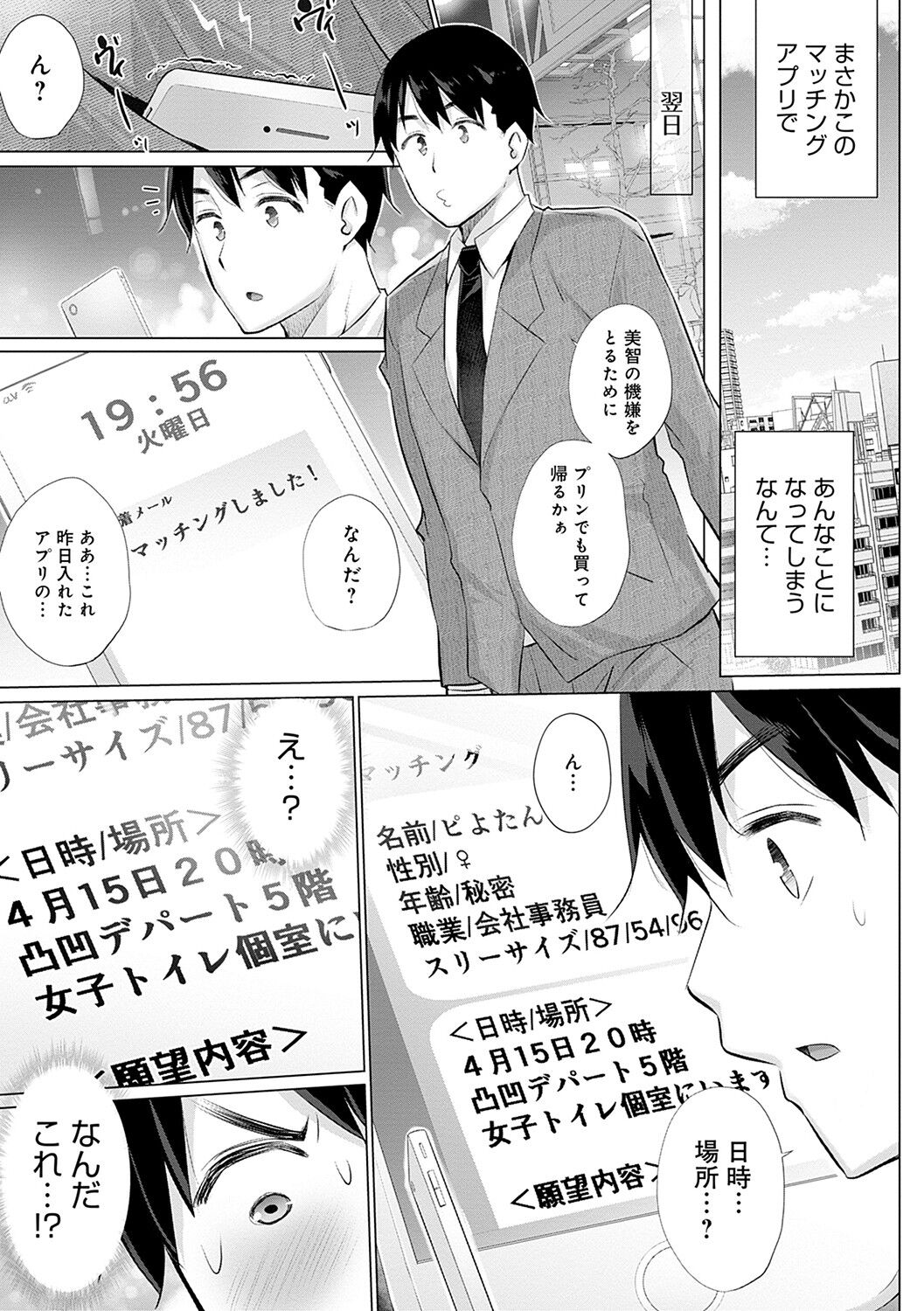 Hentai Obenjors page 6 full