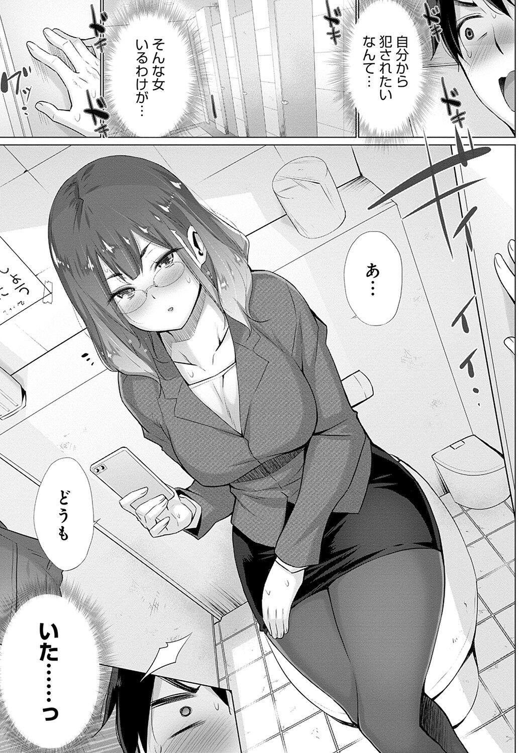 Hentai Obenjors page 8 full