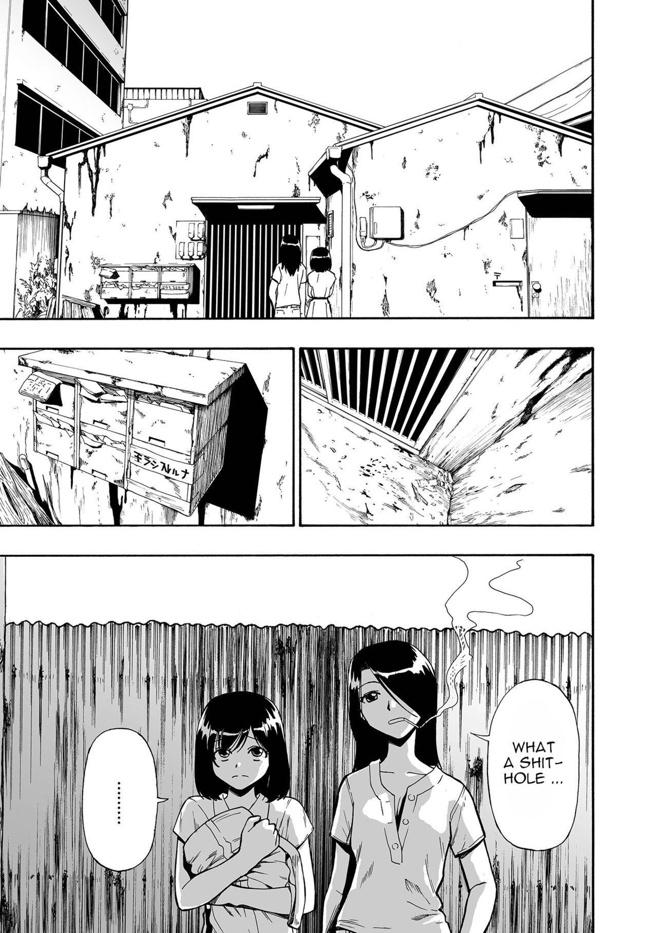 Hakidame | Garbage Dump Ch. 1 page 5 full