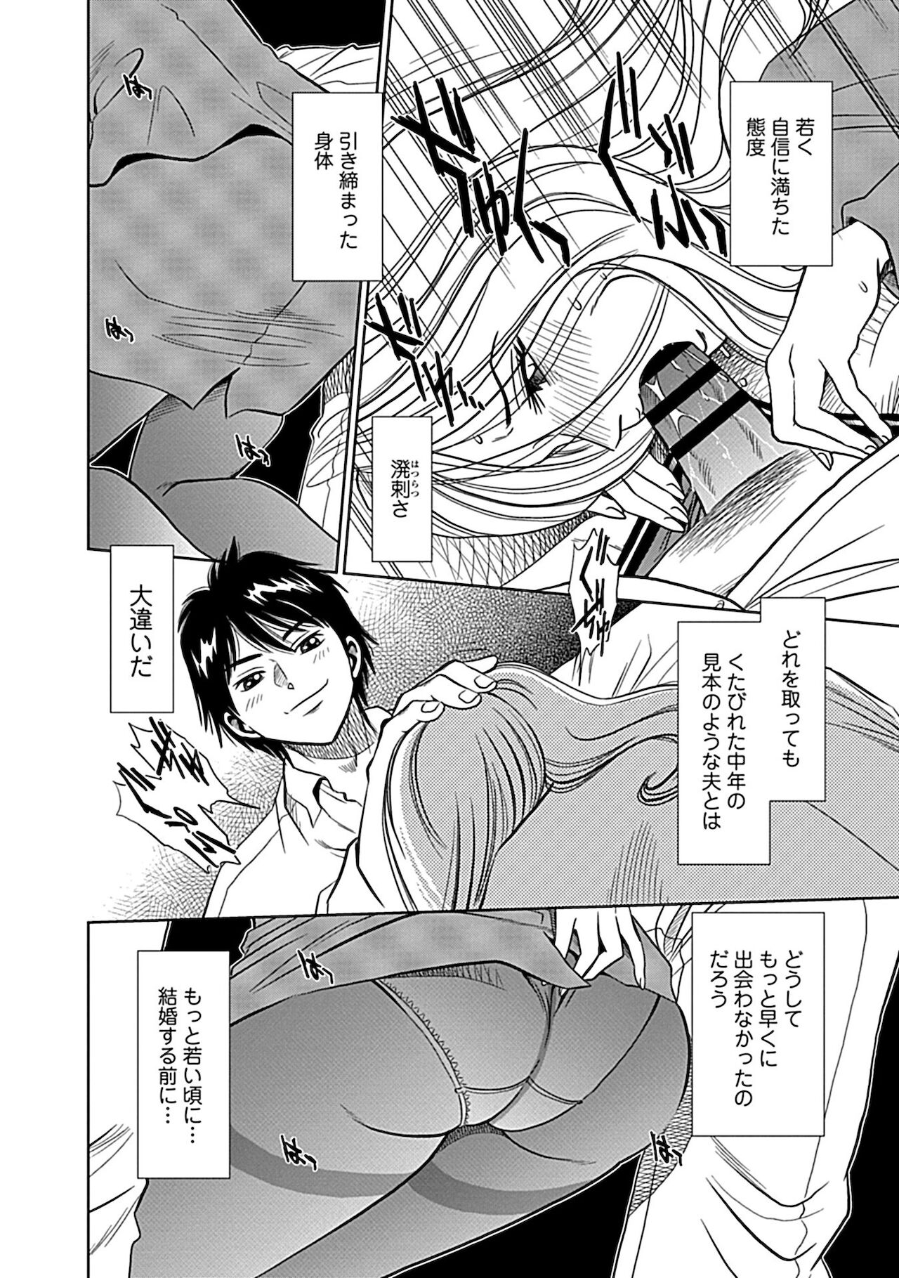 Ore Senyou Netorare Tsuma page 10 full